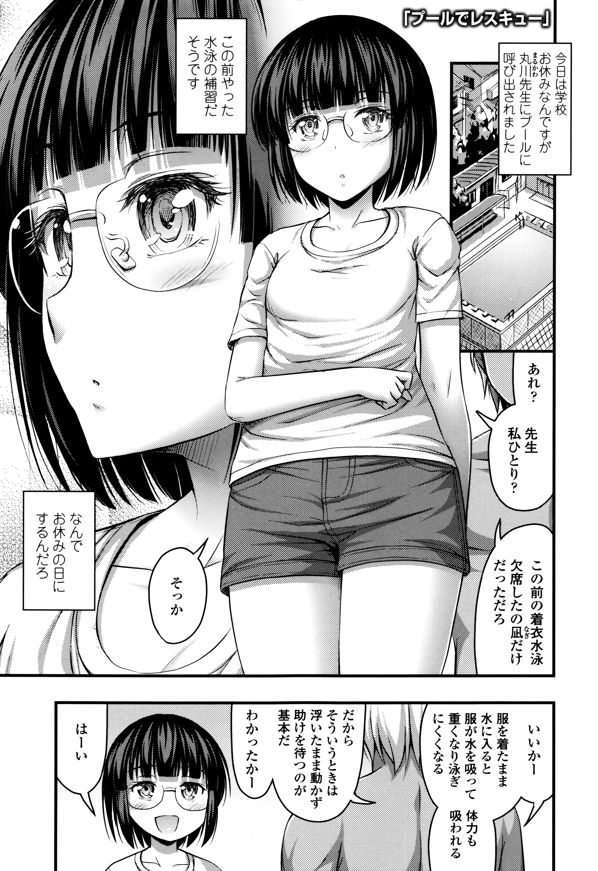 [Noise] ショートパンツと色イロ + 4Pリーフレット