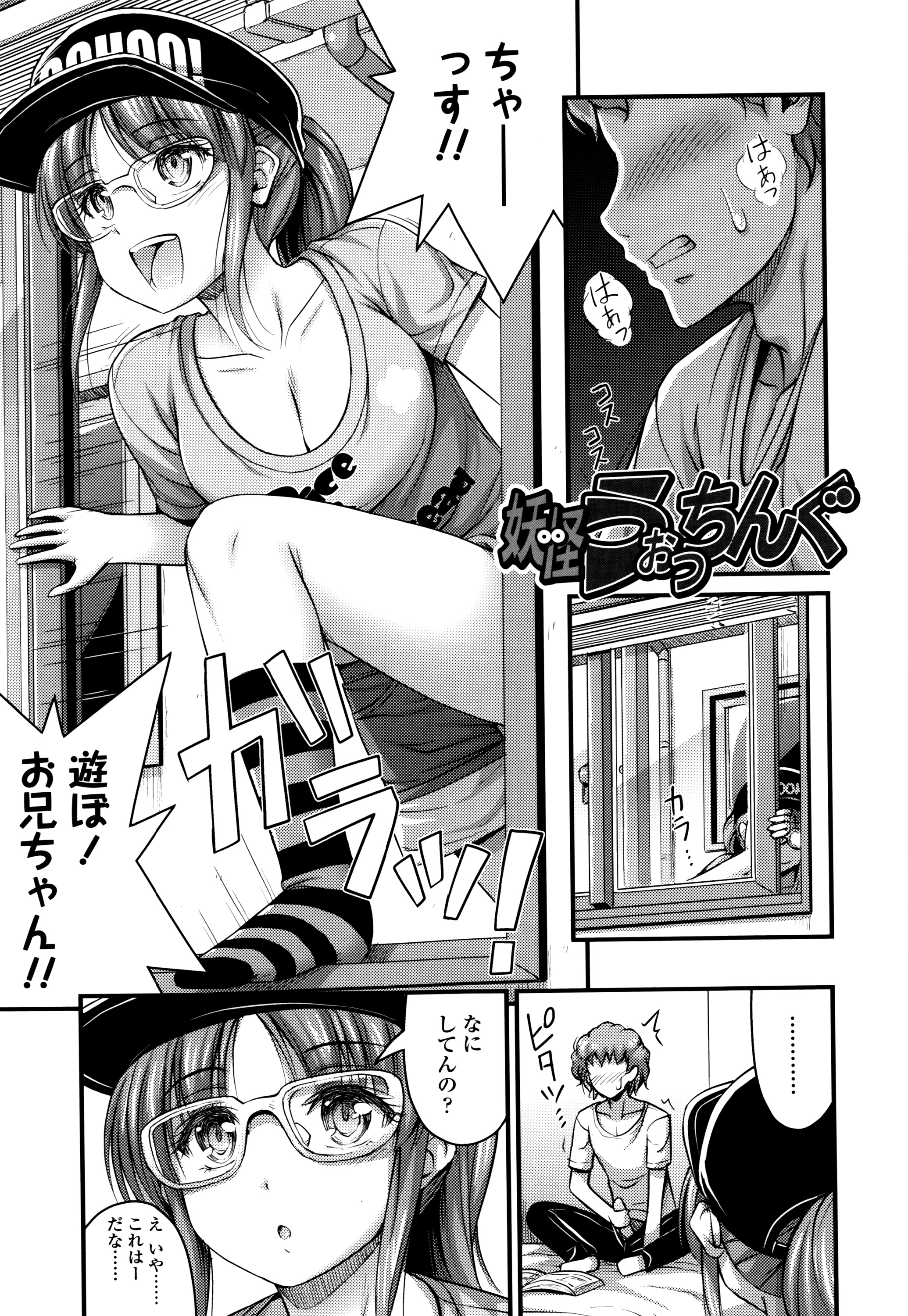 [Noise] ショートパンツと色イロ + 4Pリーフレット
