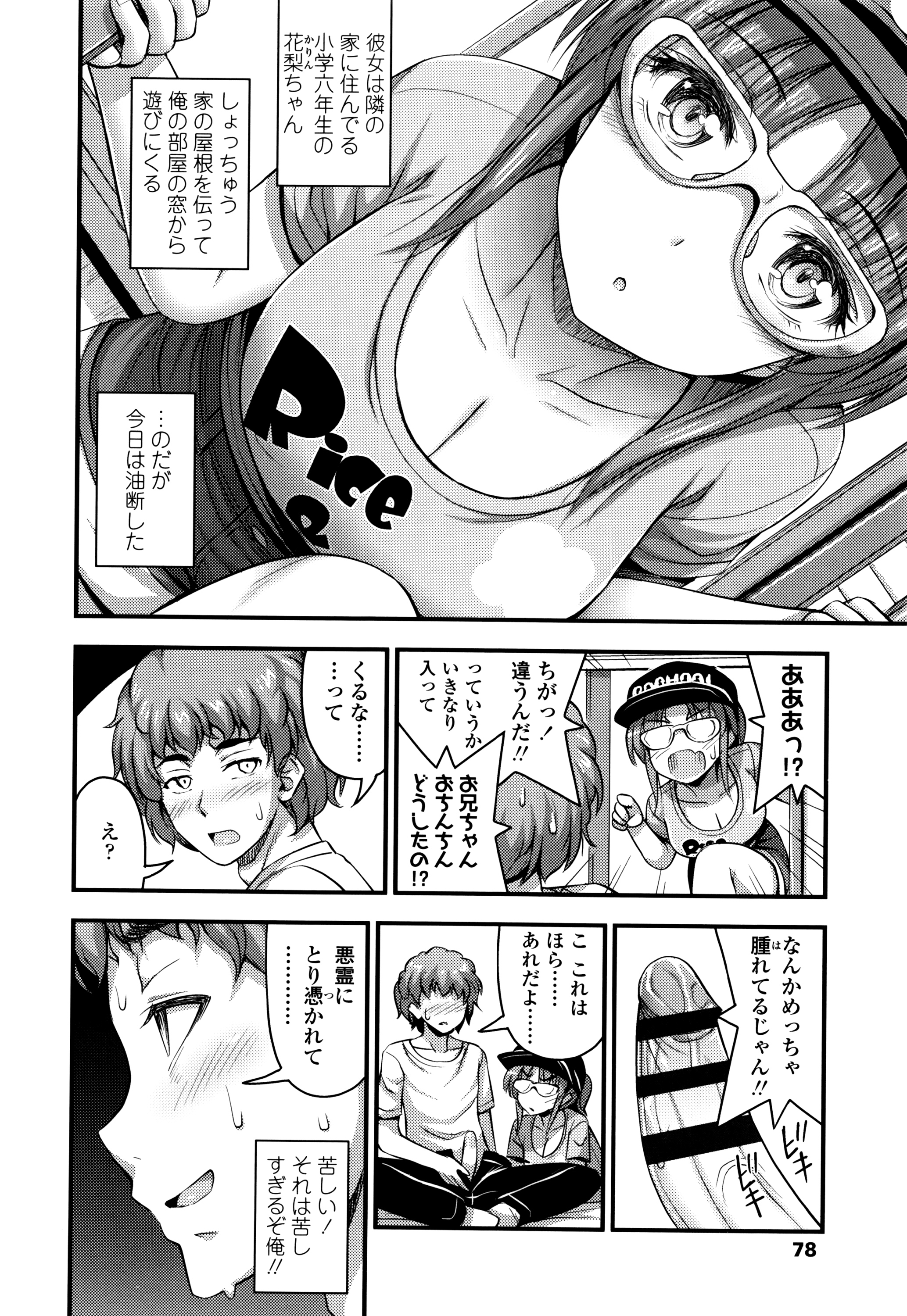 [Noise] ショートパンツと色イロ + 4Pリーフレット