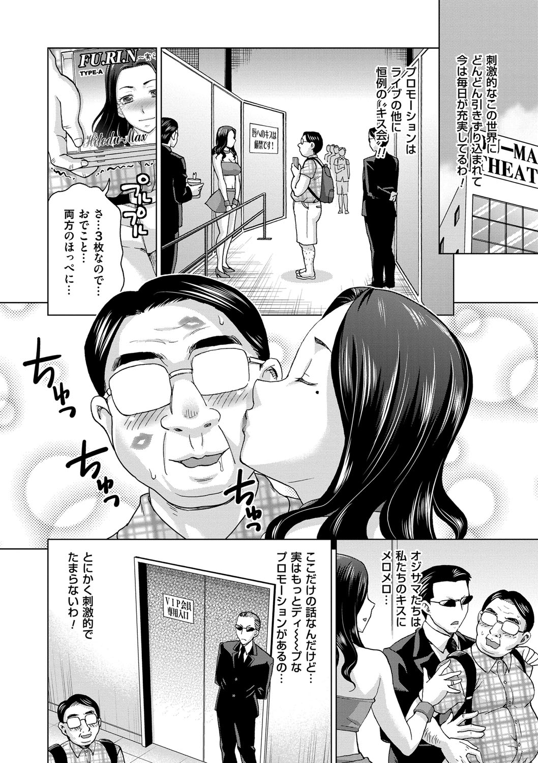 [白石なぎさ] 妻の中の娼婦と淑女 [DL版]
