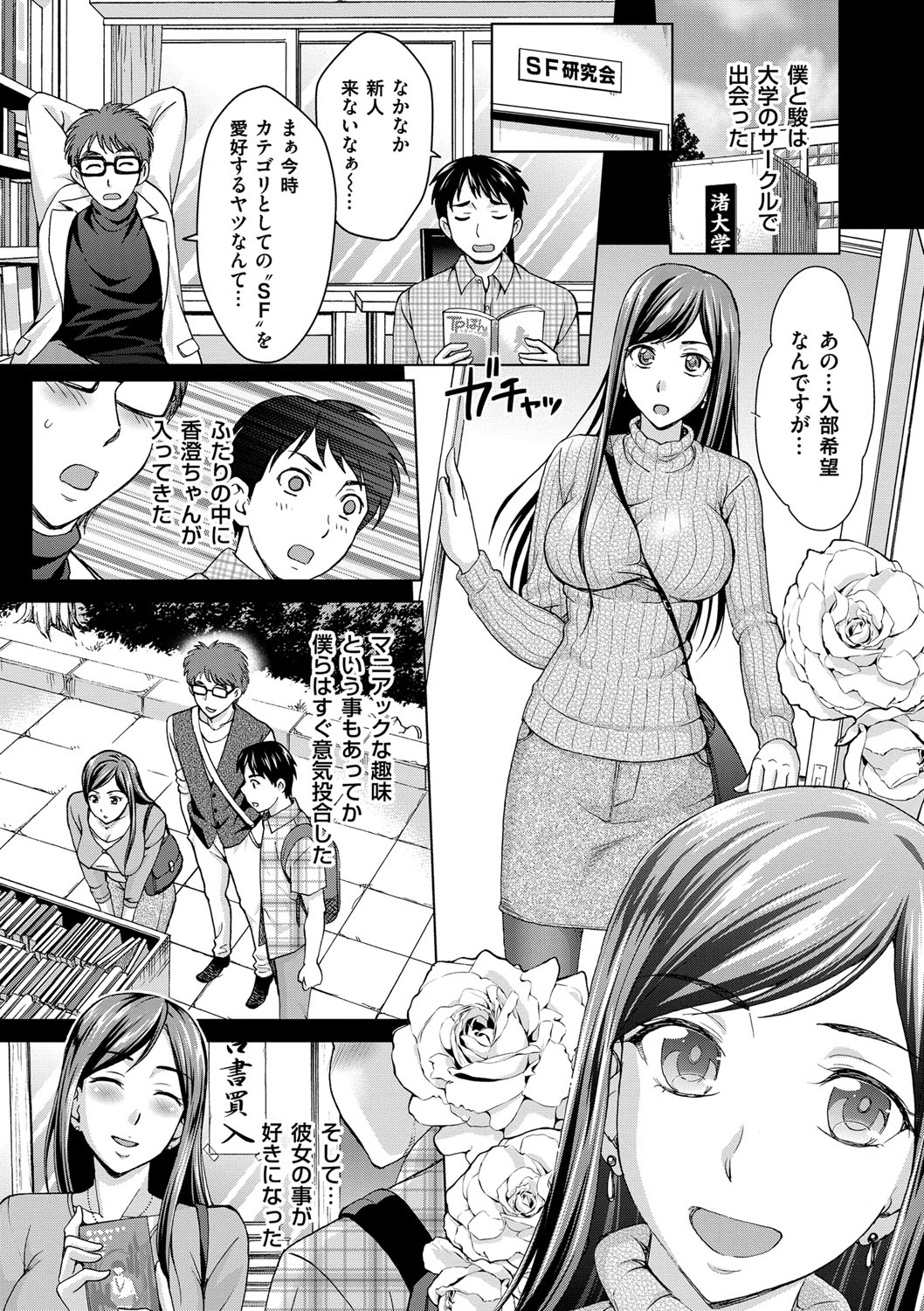 [白石なぎさ] 妻の中の娼婦と淑女 [DL版]