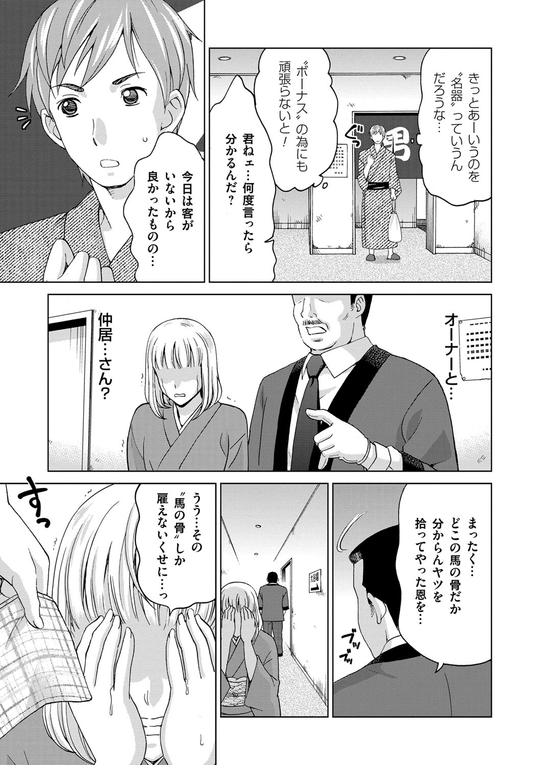 [白石なぎさ] 妻の中の娼婦と淑女 [DL版]