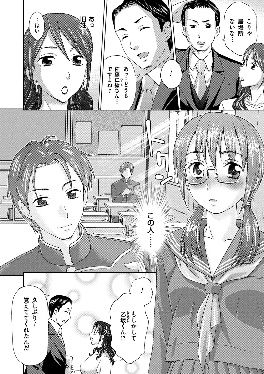 [白石なぎさ] 妻の中の娼婦と淑女 [DL版]