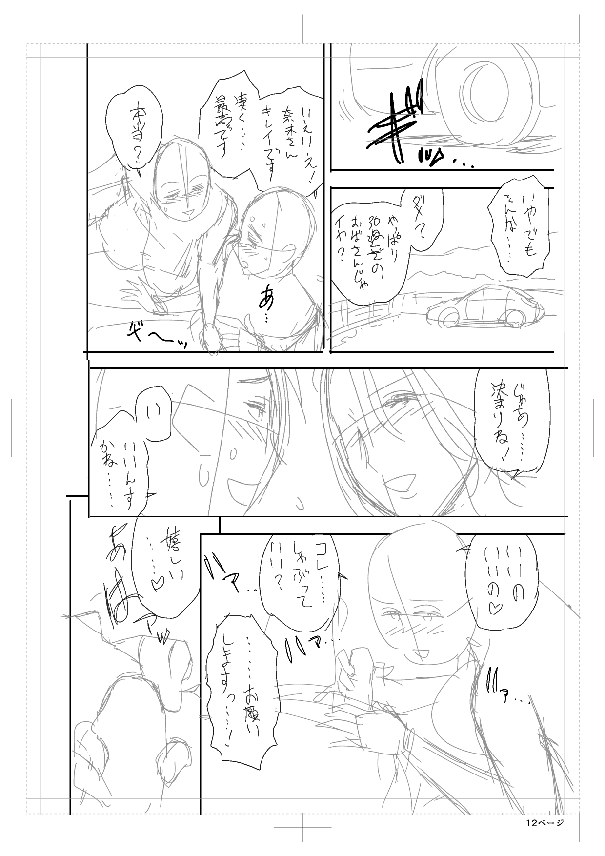 [リファイア (辰波要徳)] twin Milfカラーページ補完パック [DL版]