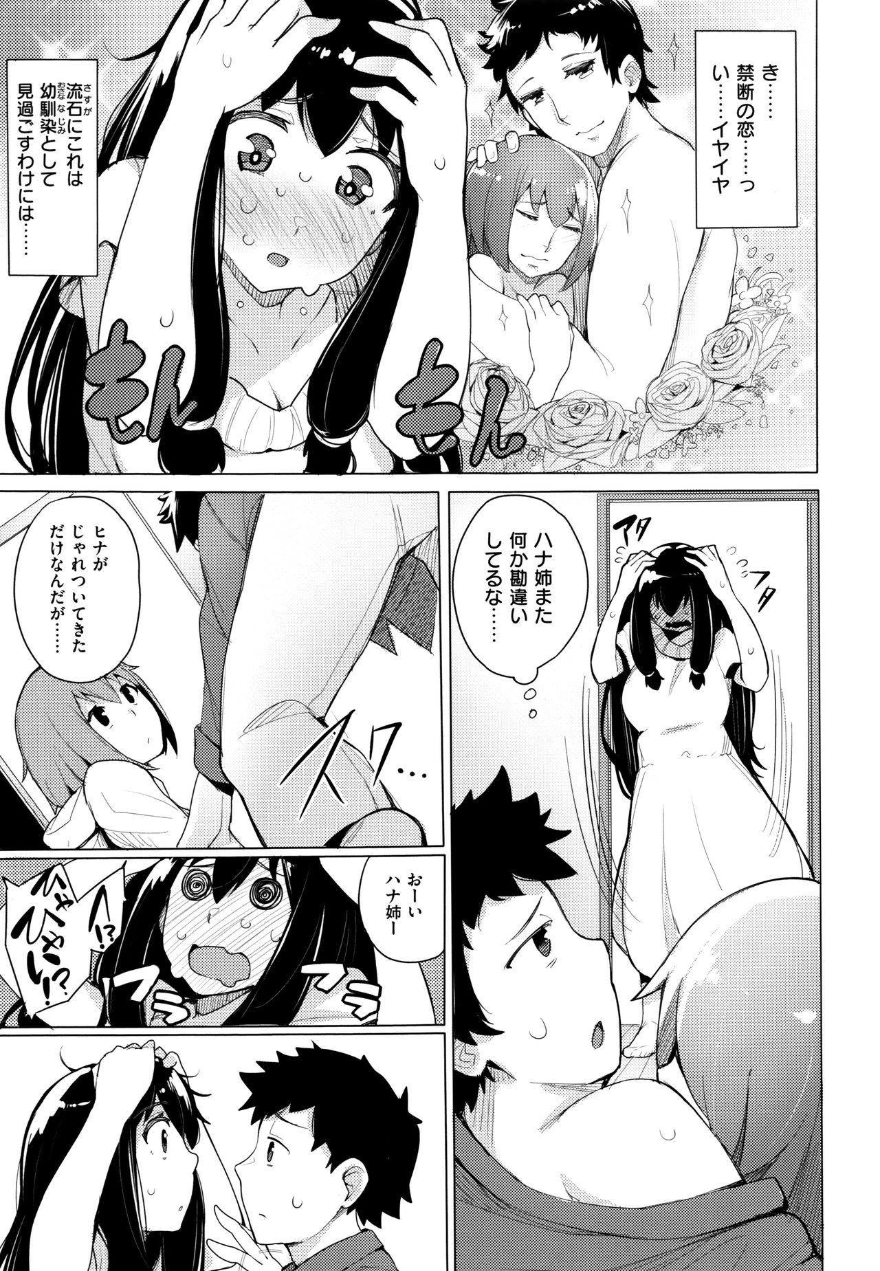[ワカメさん] 求愛ゆーとぴあ + イラストカード
