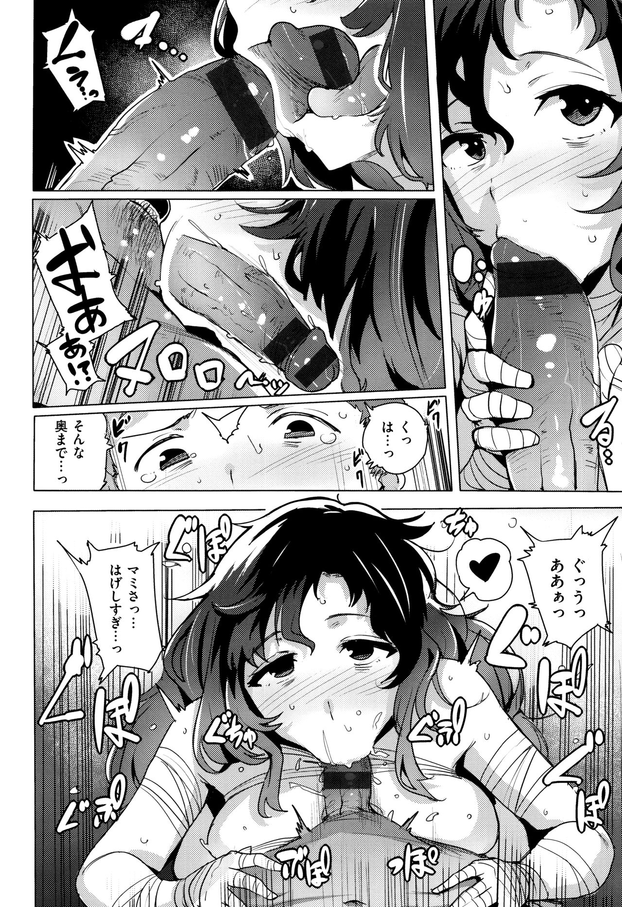 [ワカメさん] 求愛ゆーとぴあ + イラストカード