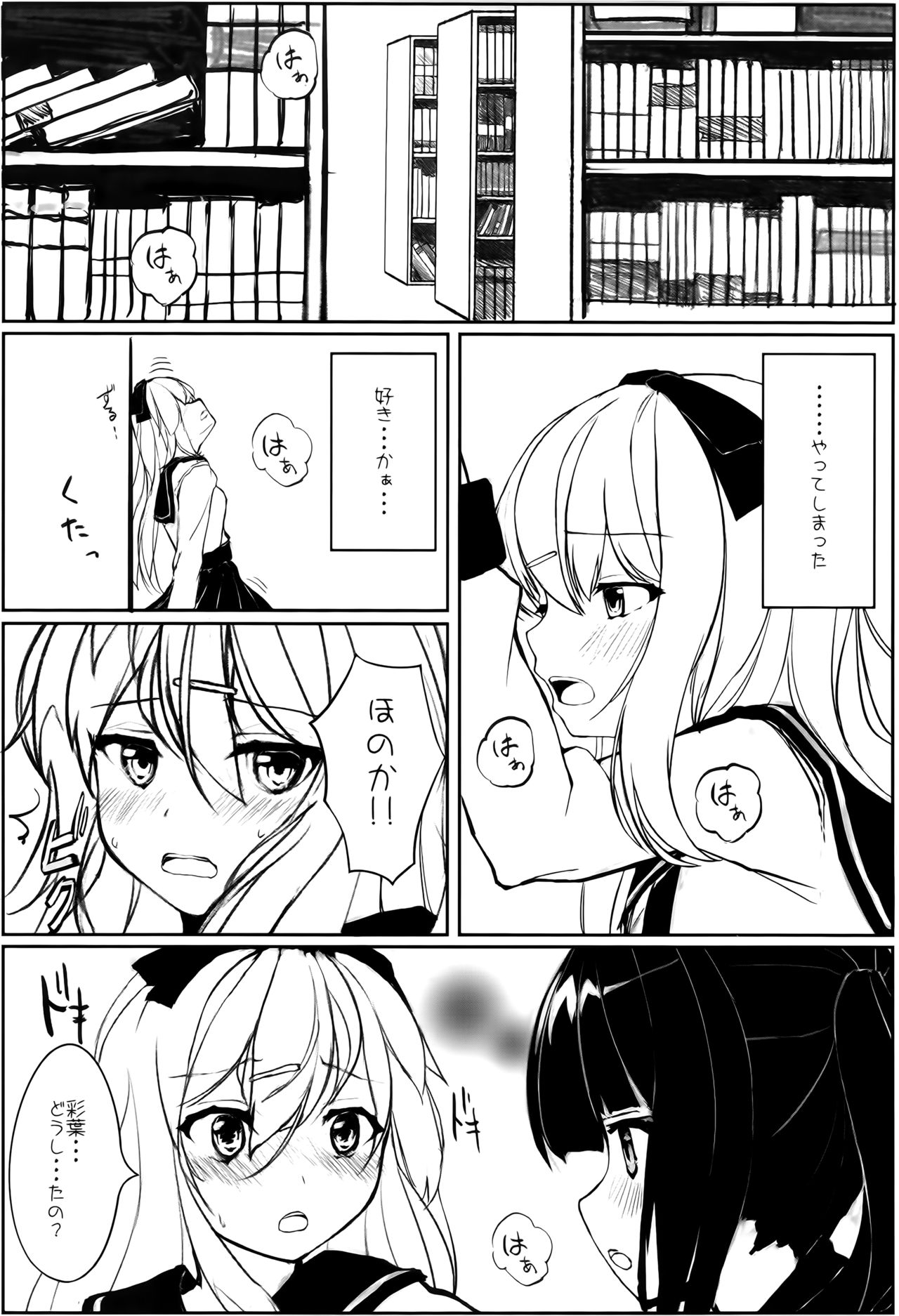 (C88) [ゆららか工房 (ぱぺる)] ゆりらか