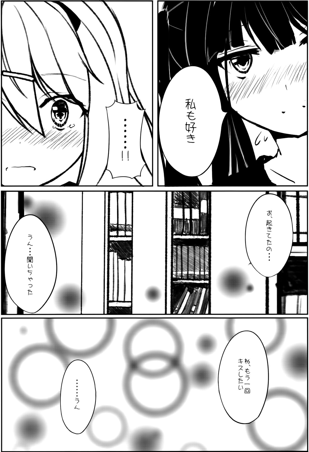 (C88) [ゆららか工房 (ぱぺる)] ゆりらか