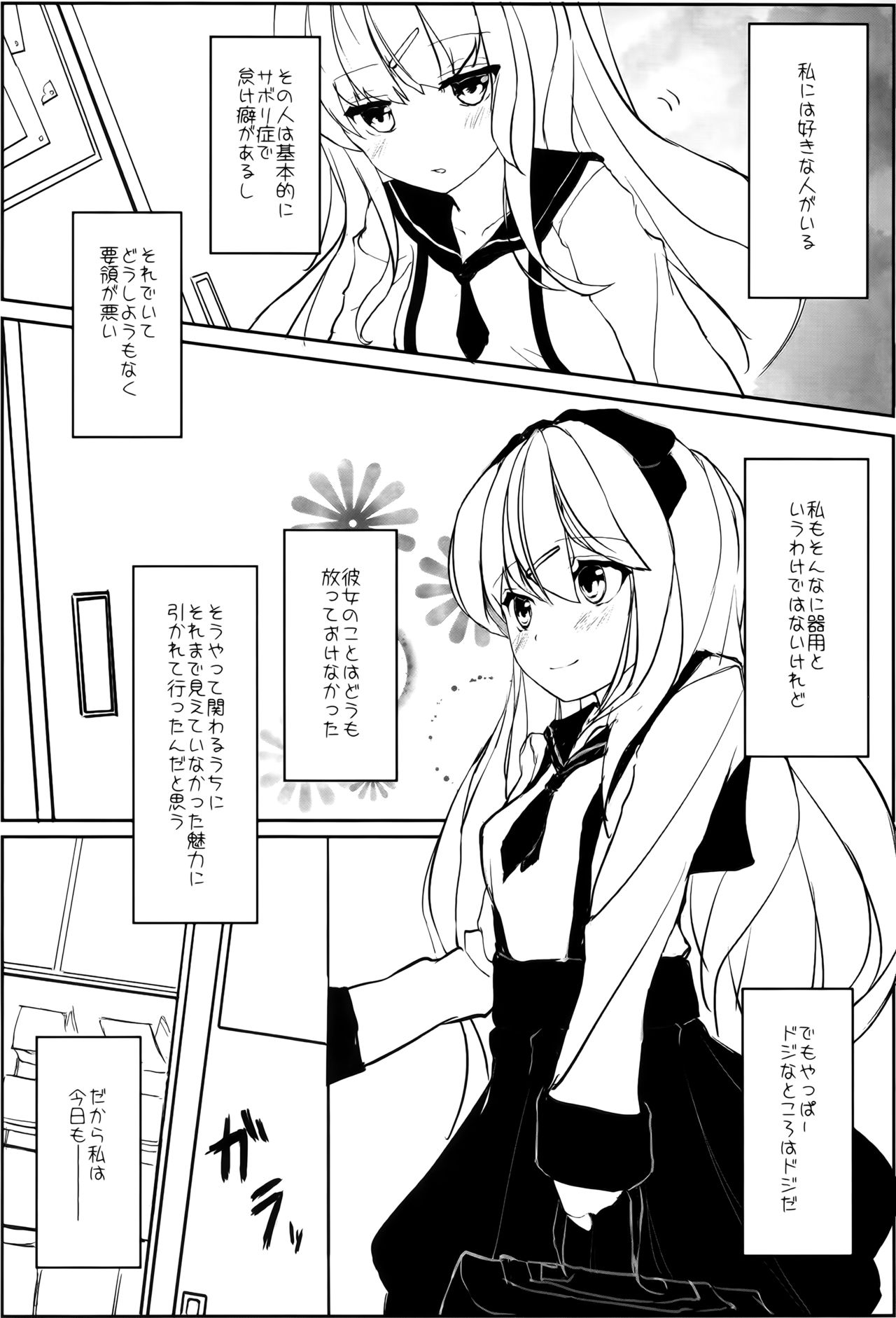 (C88) [ゆららか工房 (ぱぺる)] ゆりらか