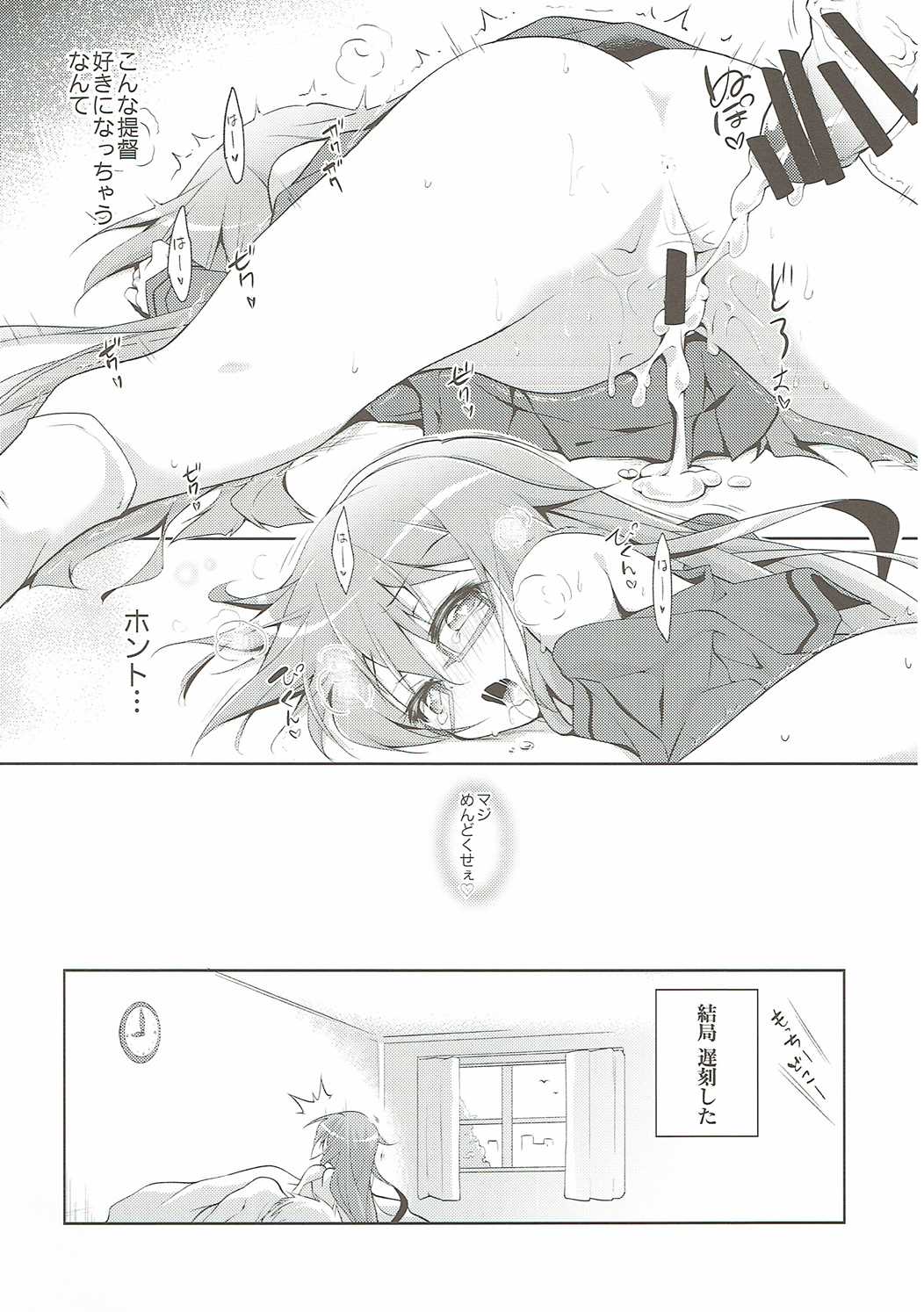 (ぷにケット33) [ちはぐら (はち)] もちもち (艦隊これくしょん -艦これ-)