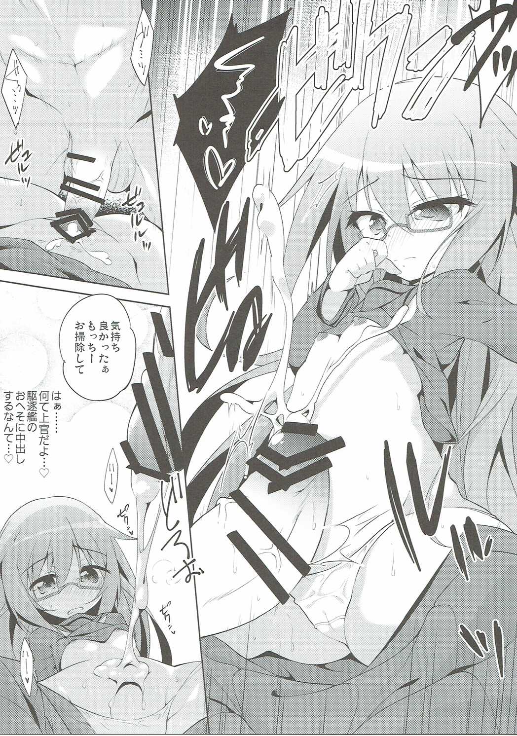 (ぷにケット33) [ちはぐら (はち)] もちもち (艦隊これくしょん -艦これ-)