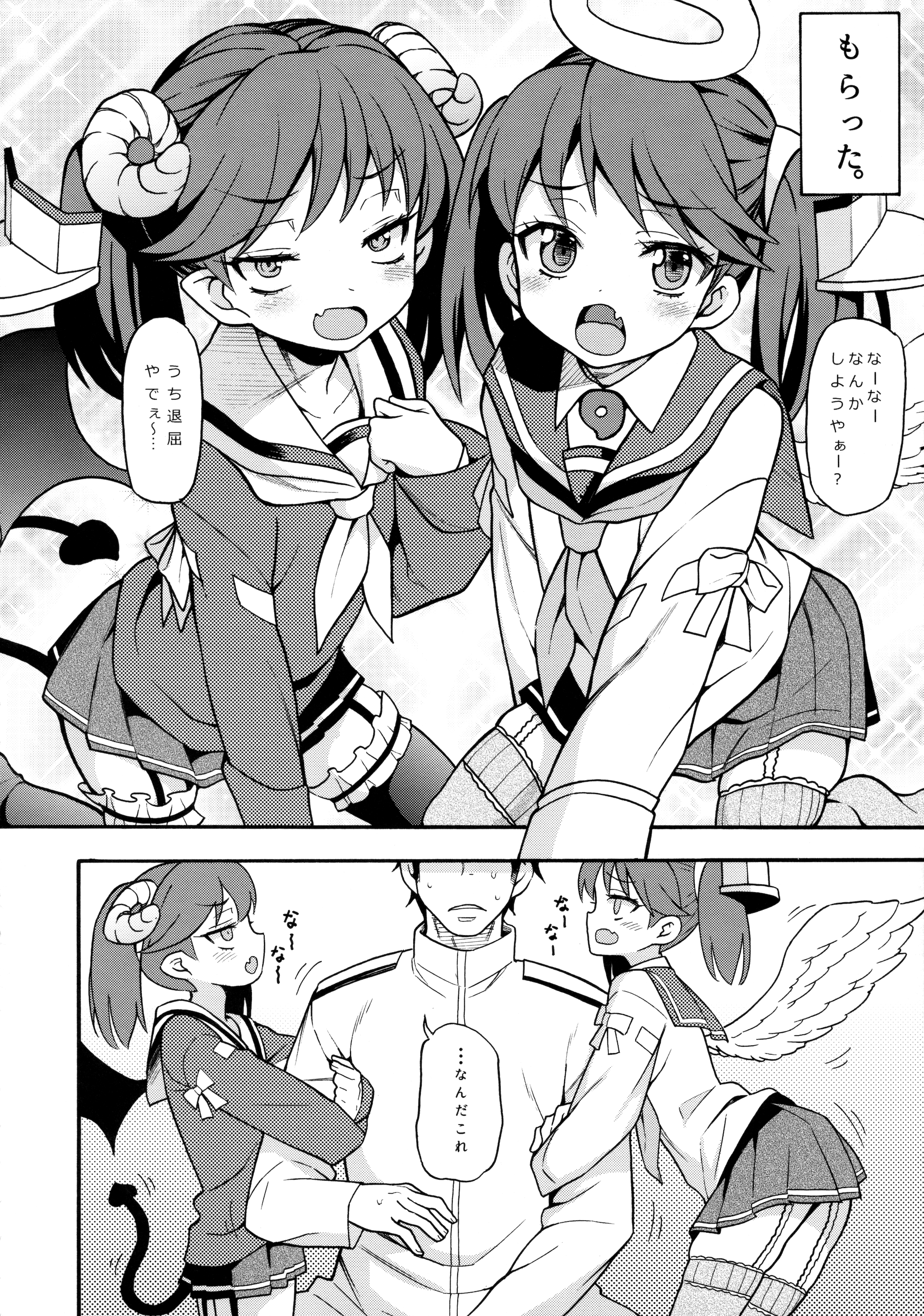 (COMIC1☆10) [魚ウサ王国 (魚ウサ王)] 龍譲ちゃんはあくまでも天使 (艦隊これくしょん -艦これ-)