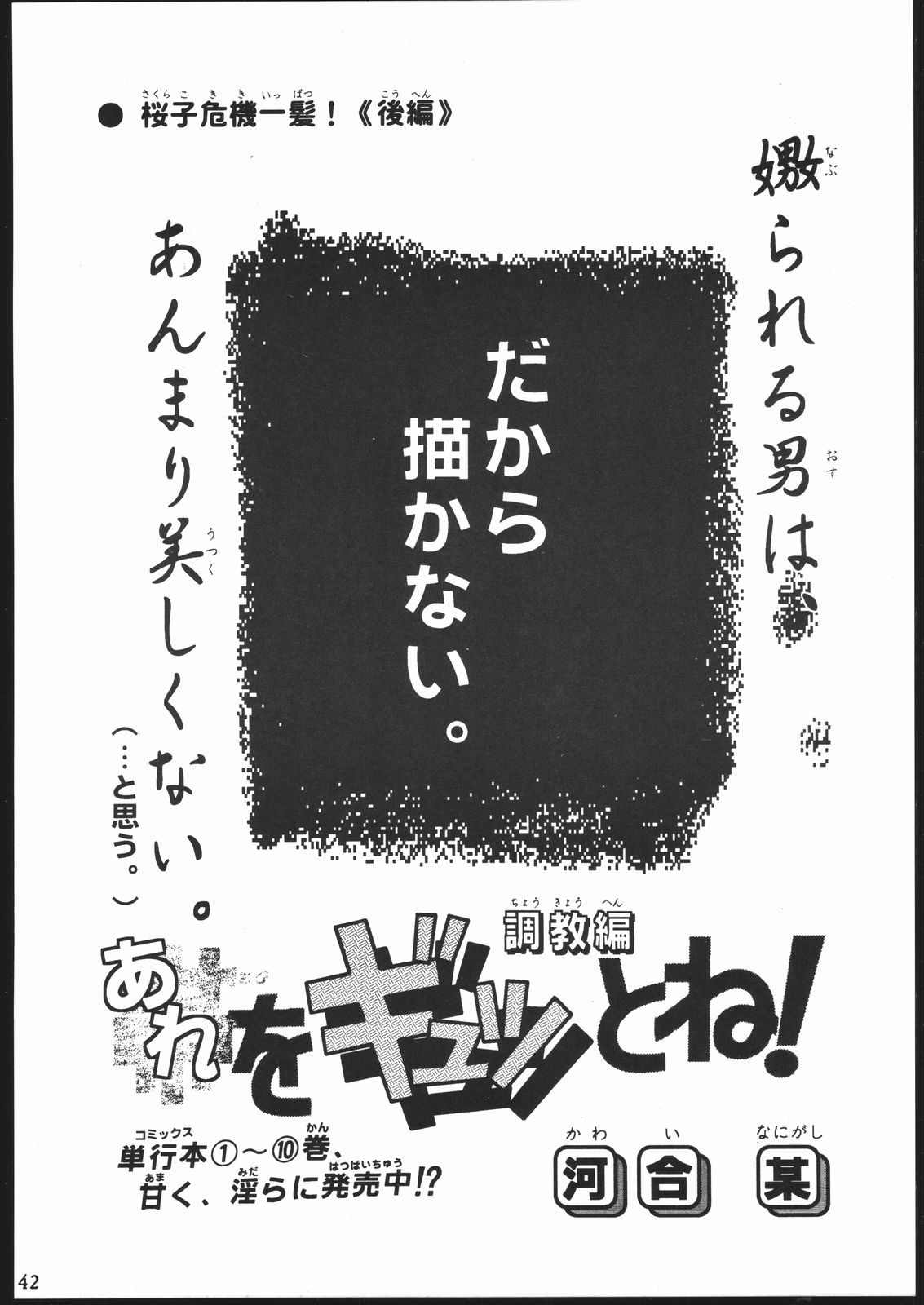 [性学館 (誰罷慕)] 習慣性年サンデー 2 (よろず)