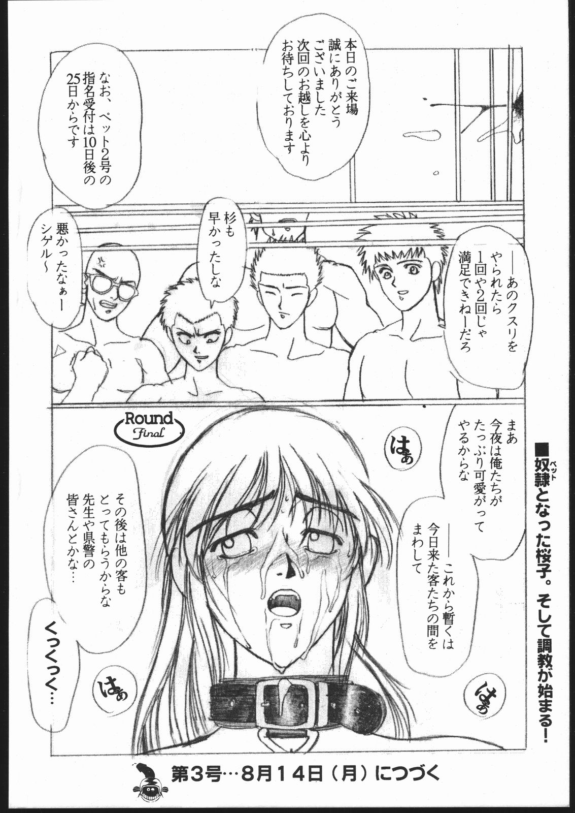 [性学館 (誰罷慕)] 習慣性年サンデー 2 (よろず)