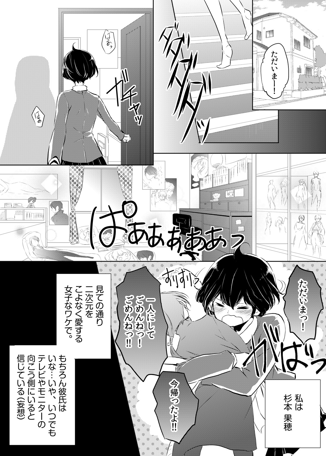 [悠木もな] 妹のカラダになってＨしちゃうなんて…ウソでしょ―！？ (1)