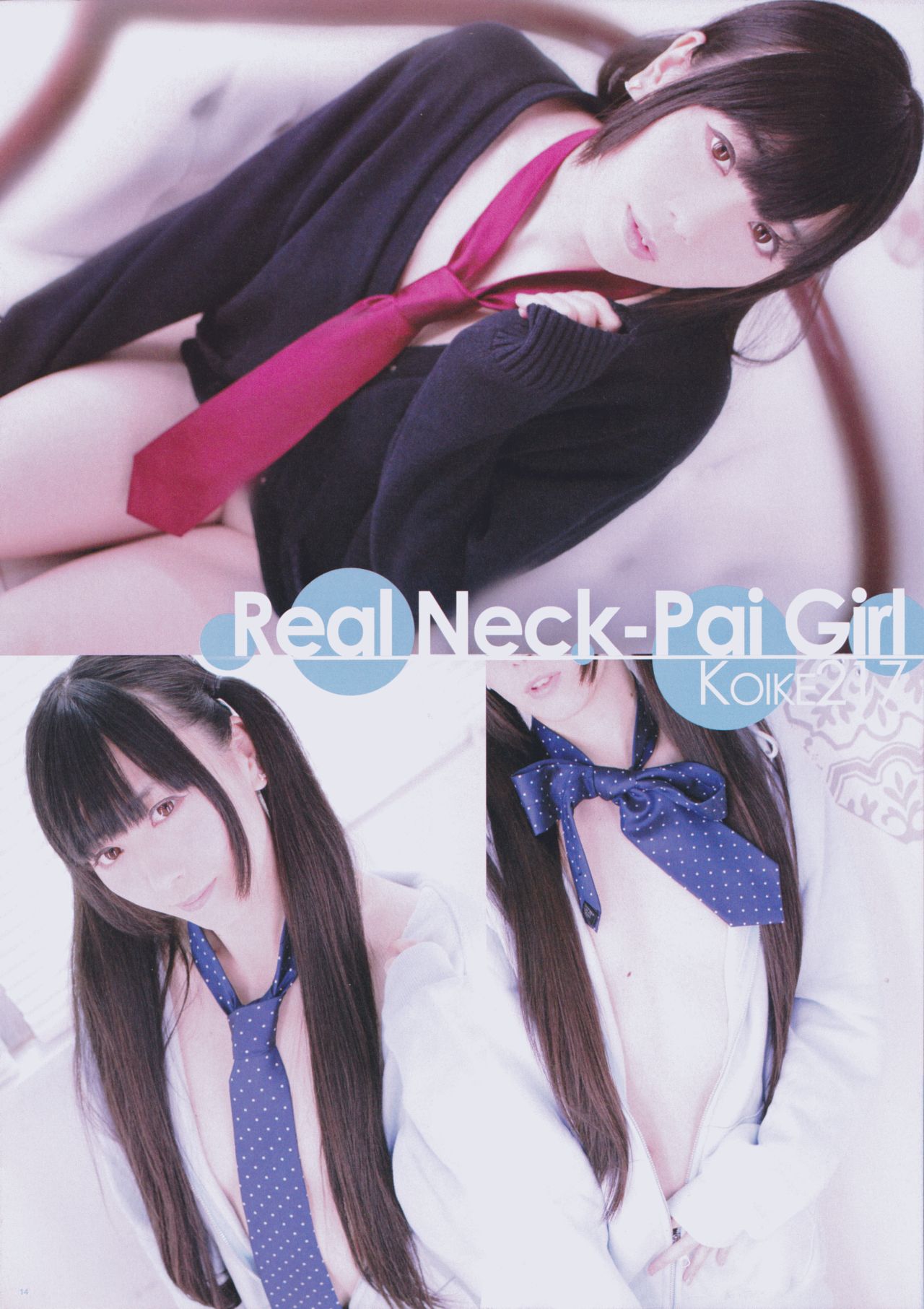 (C85) [くろわさび (くろず)] Neck-Pai 12月号