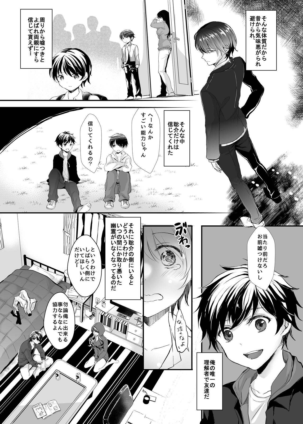 [チリモズク茶 (安治ぽん太郎)] お憑かれ様です女体化ちゃん! [DL版]