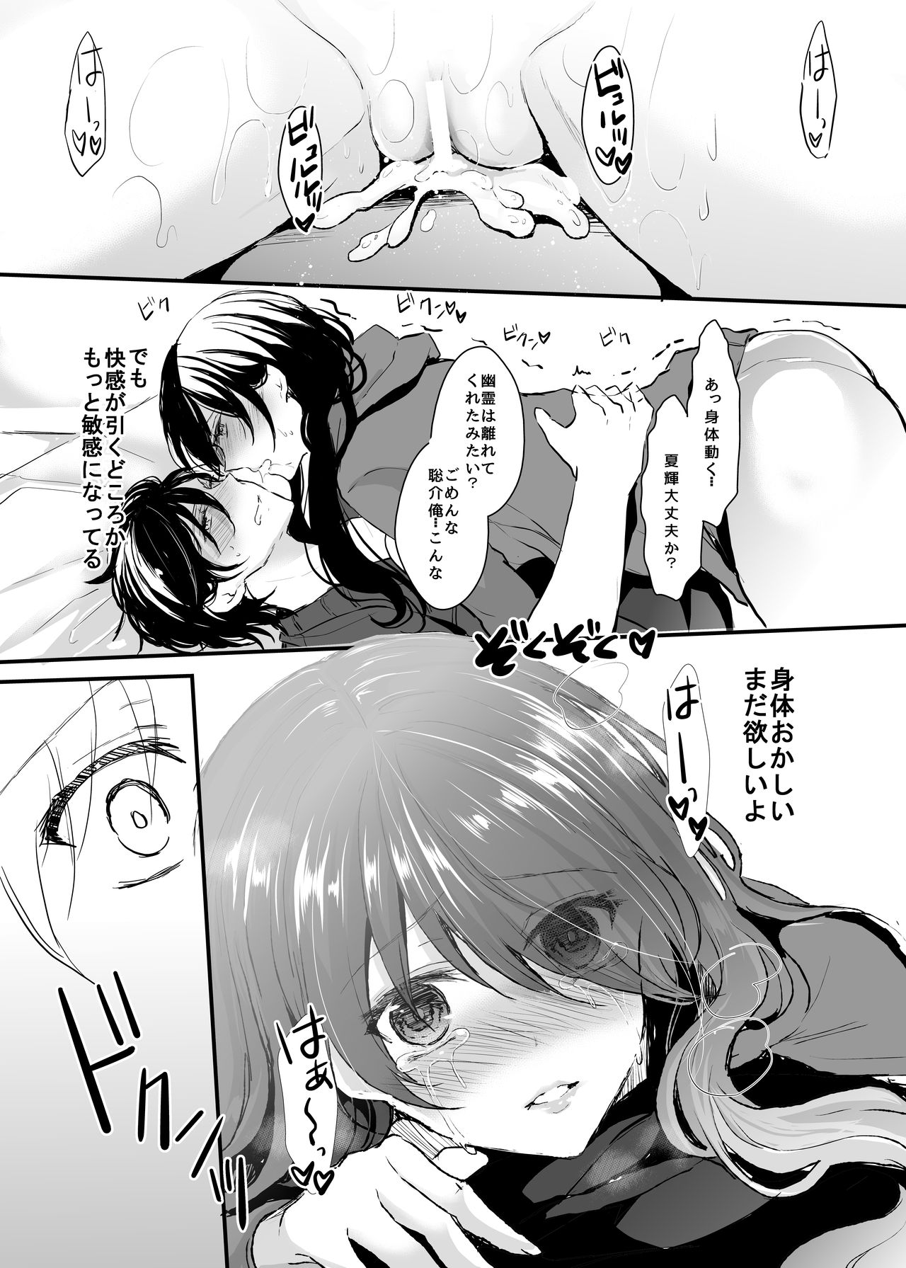 [チリモズク茶 (安治ぽん太郎)] お憑かれ様です女体化ちゃん! [DL版]