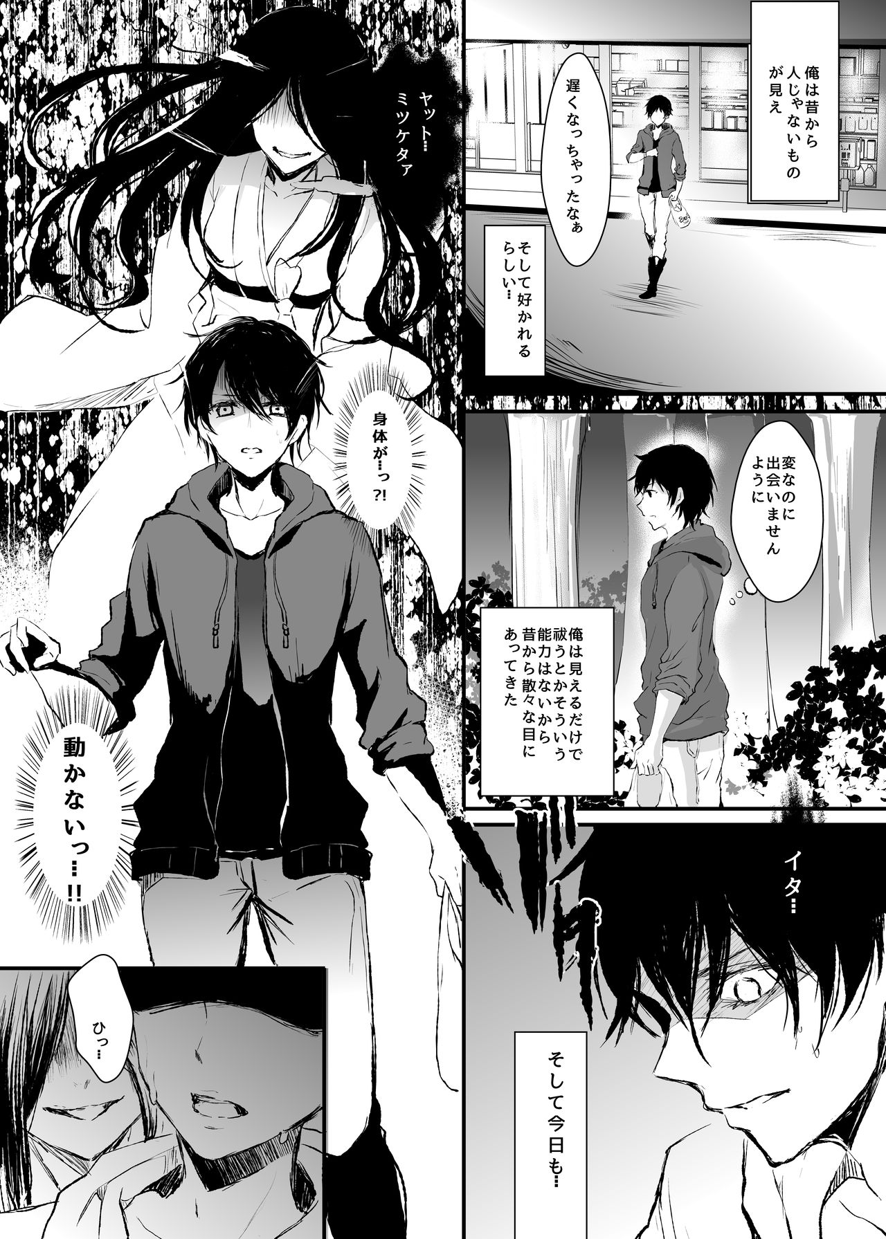 [チリモズク茶 (安治ぽん太郎)] お憑かれ様です女体化ちゃん! [DL版]
