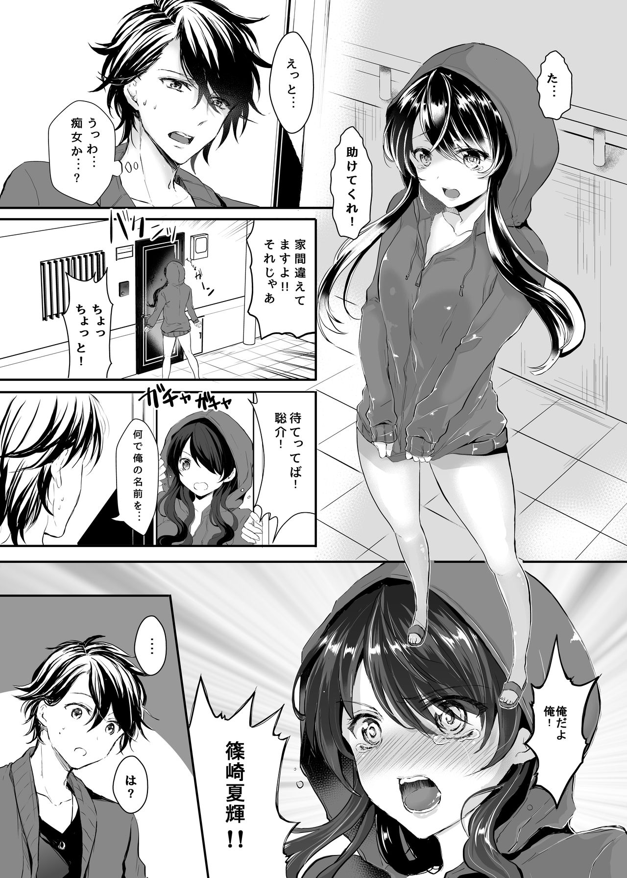 [チリモズク茶 (安治ぽん太郎)] お憑かれ様です女体化ちゃん! [DL版]