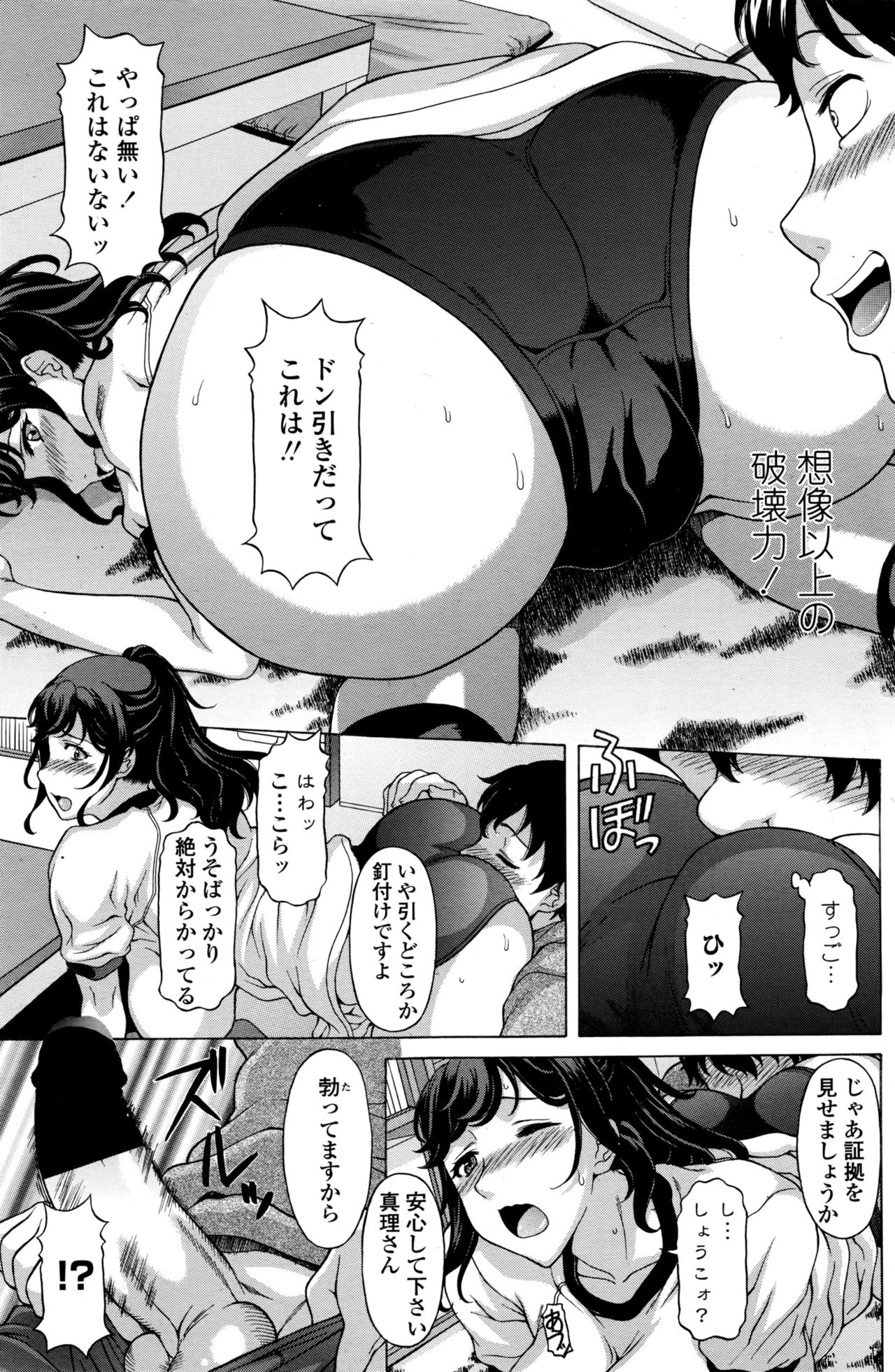 COMIC ペンギンクラブ山賊版 2016年6月号