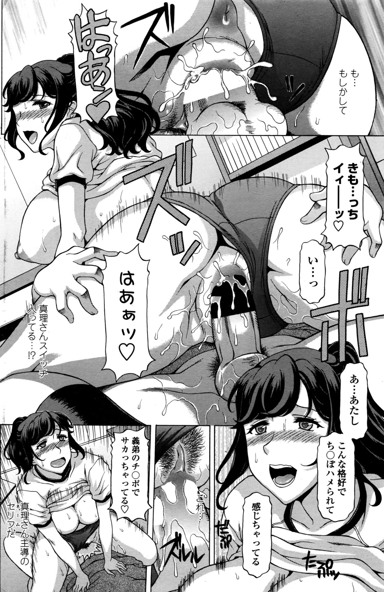 COMIC ペンギンクラブ山賊版 2016年6月号