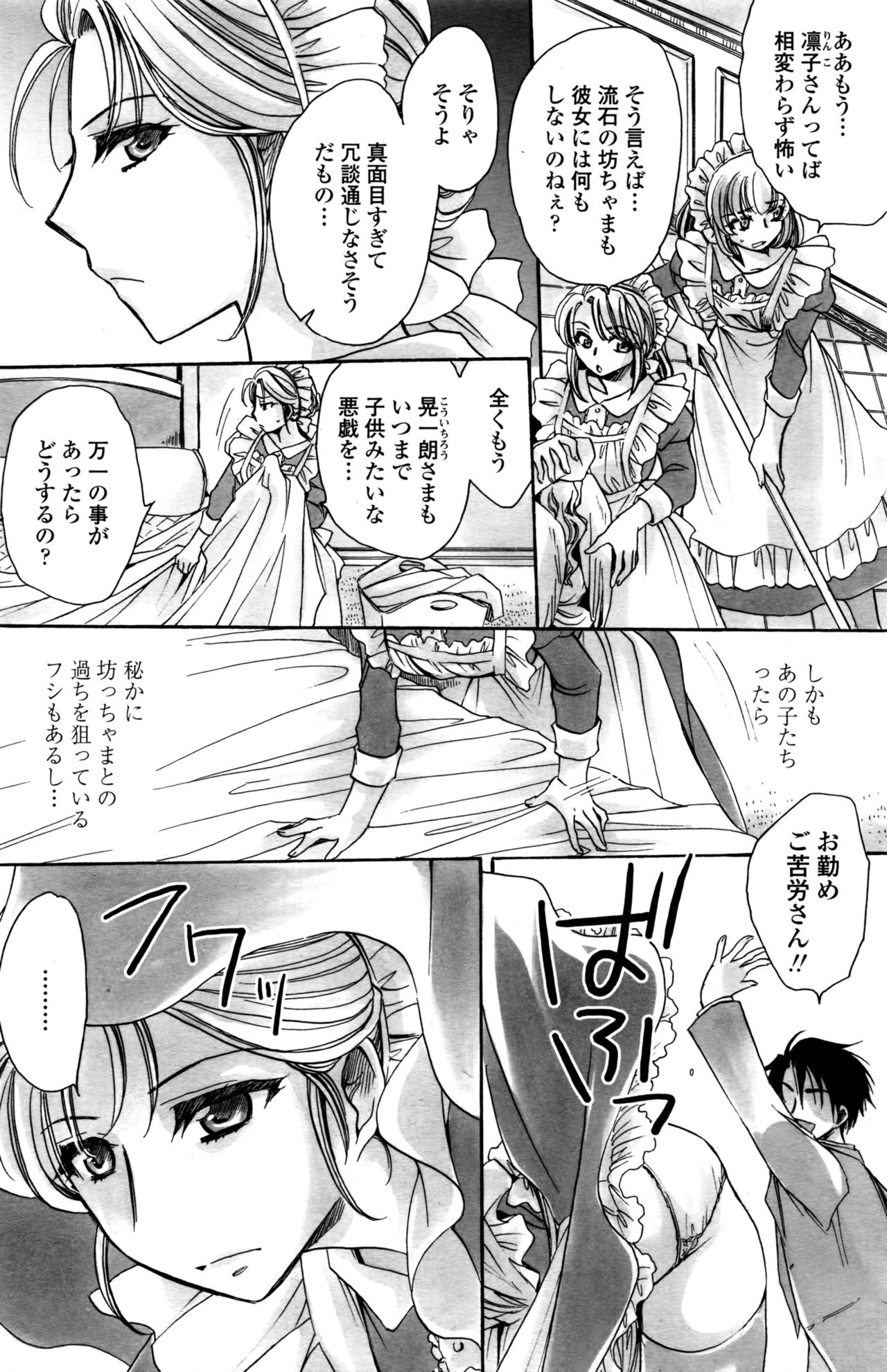 COMIC ペンギンクラブ山賊版 2016年6月号