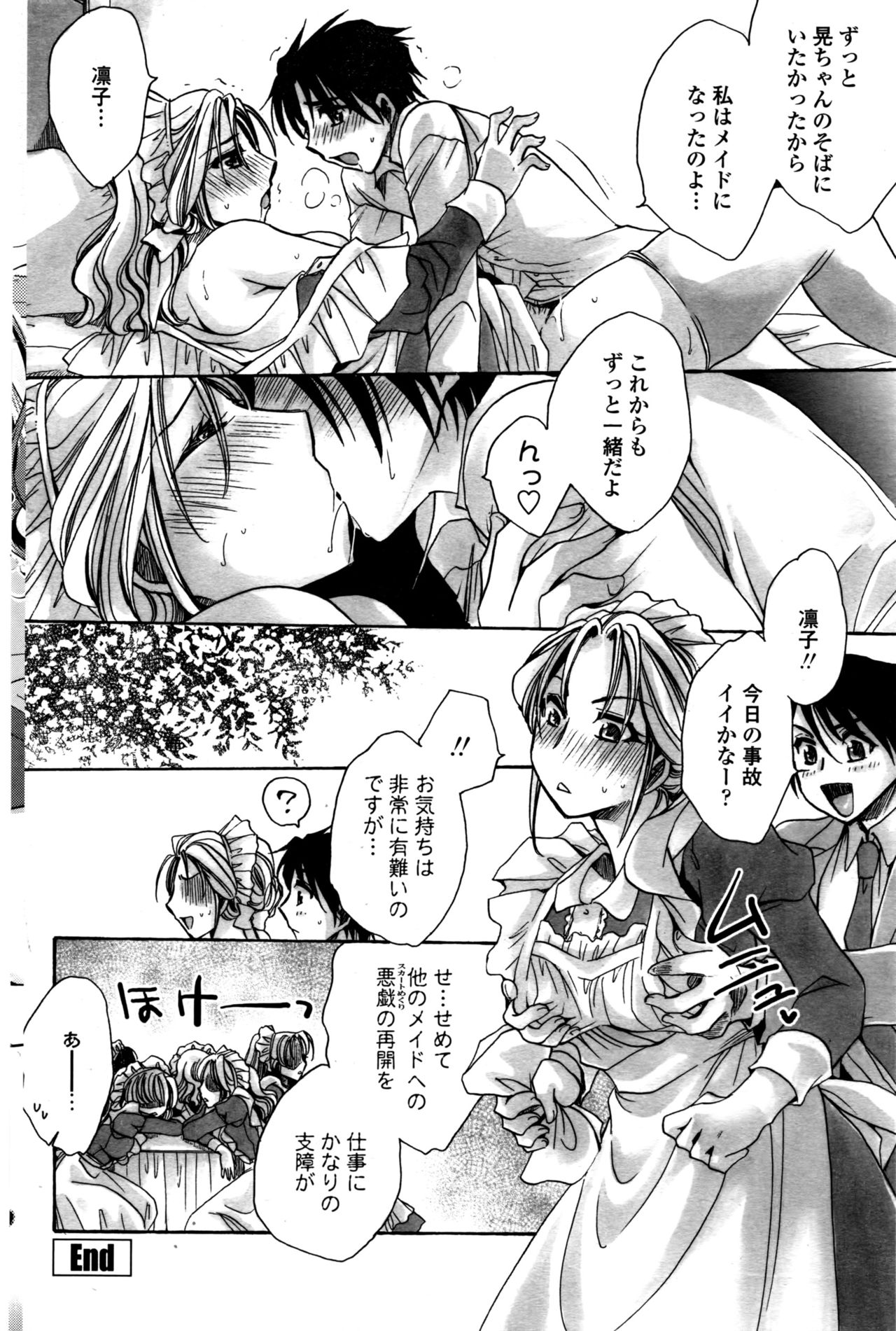 COMIC ペンギンクラブ山賊版 2016年6月号