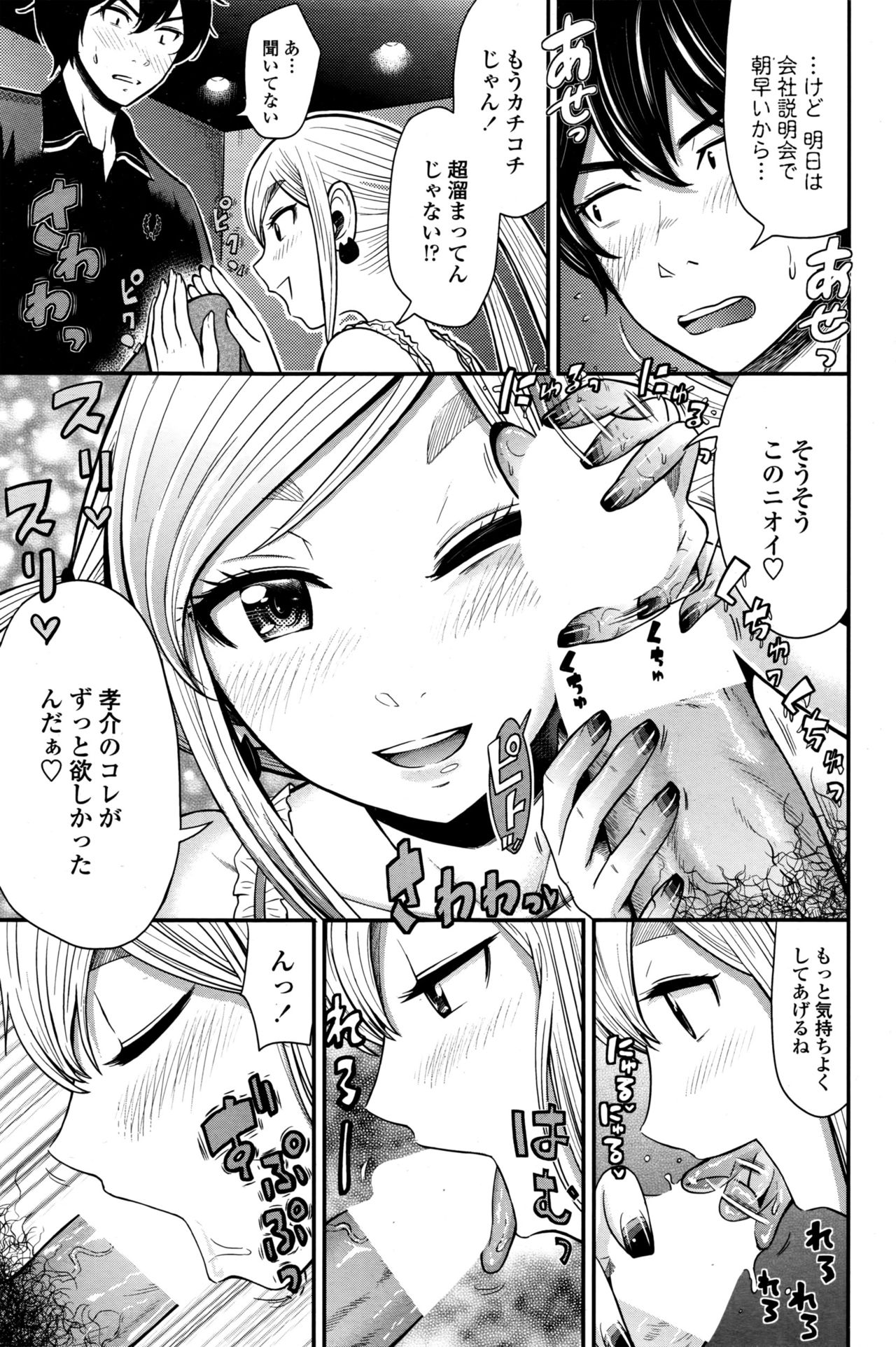 COMIC ペンギンクラブ山賊版 2016年6月号