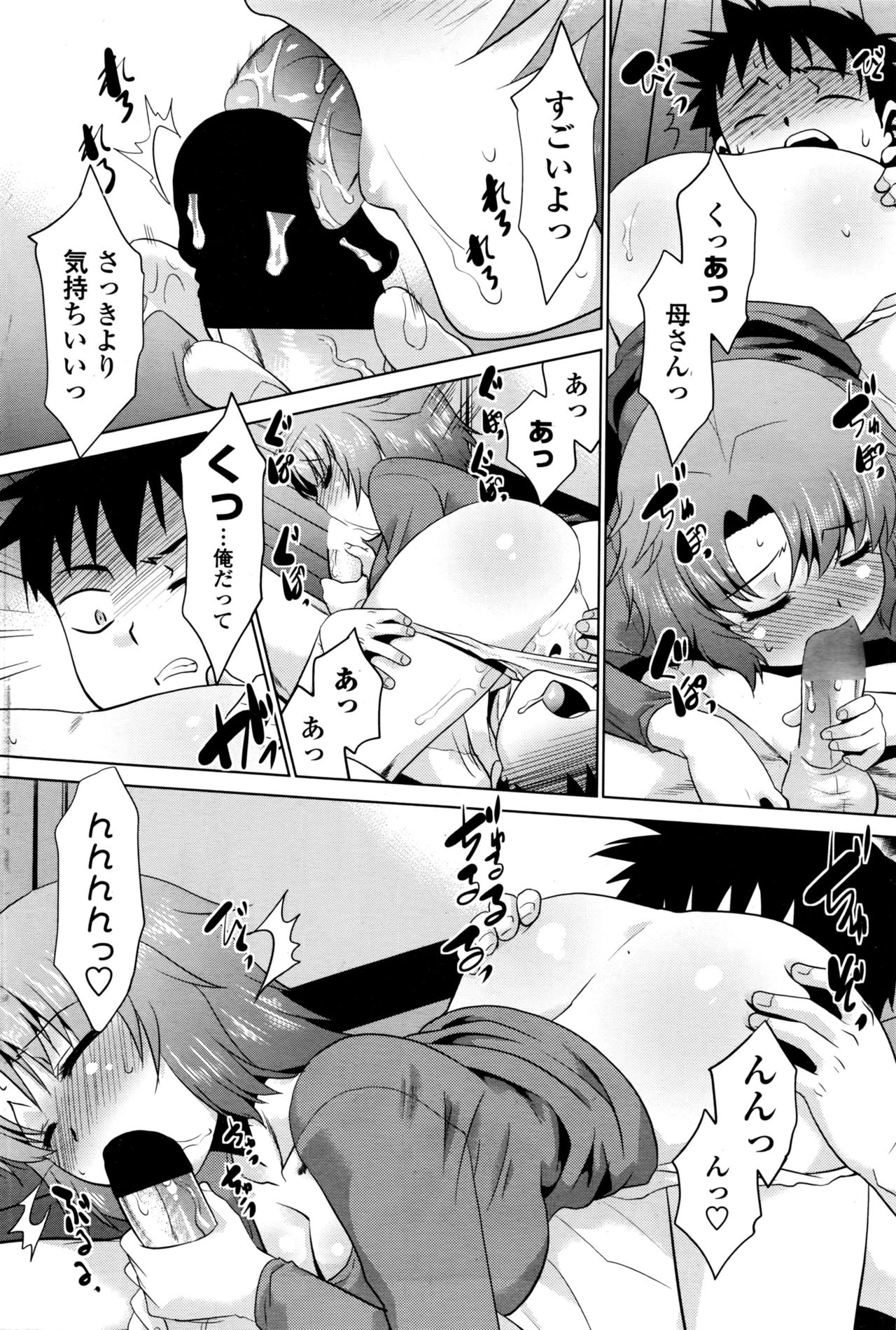 COMIC ペンギンクラブ山賊版 2016年6月号
