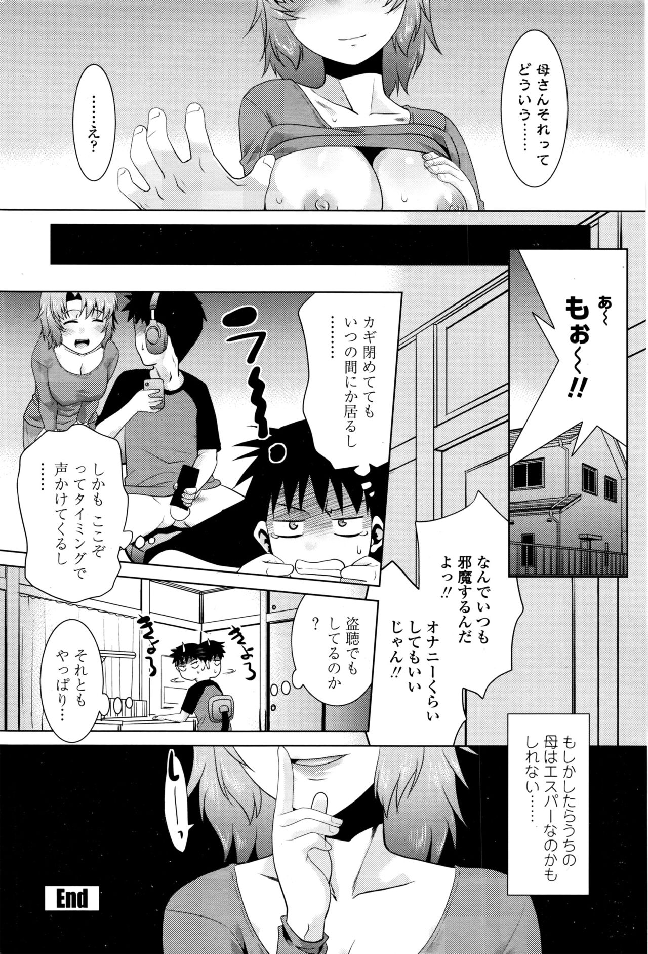COMIC ペンギンクラブ山賊版 2016年6月号