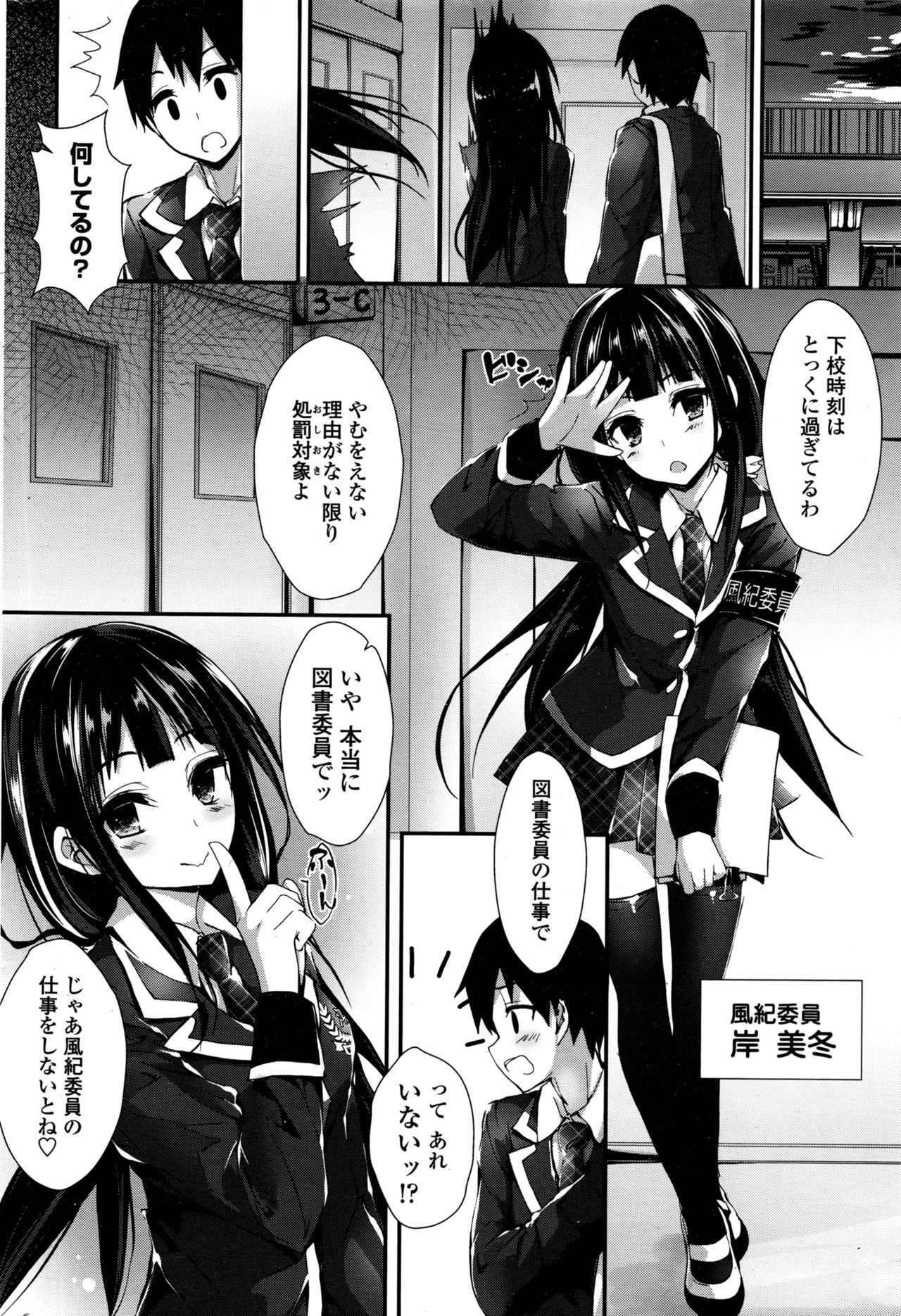 COMIC ペンギンクラブ山賊版 2016年6月号