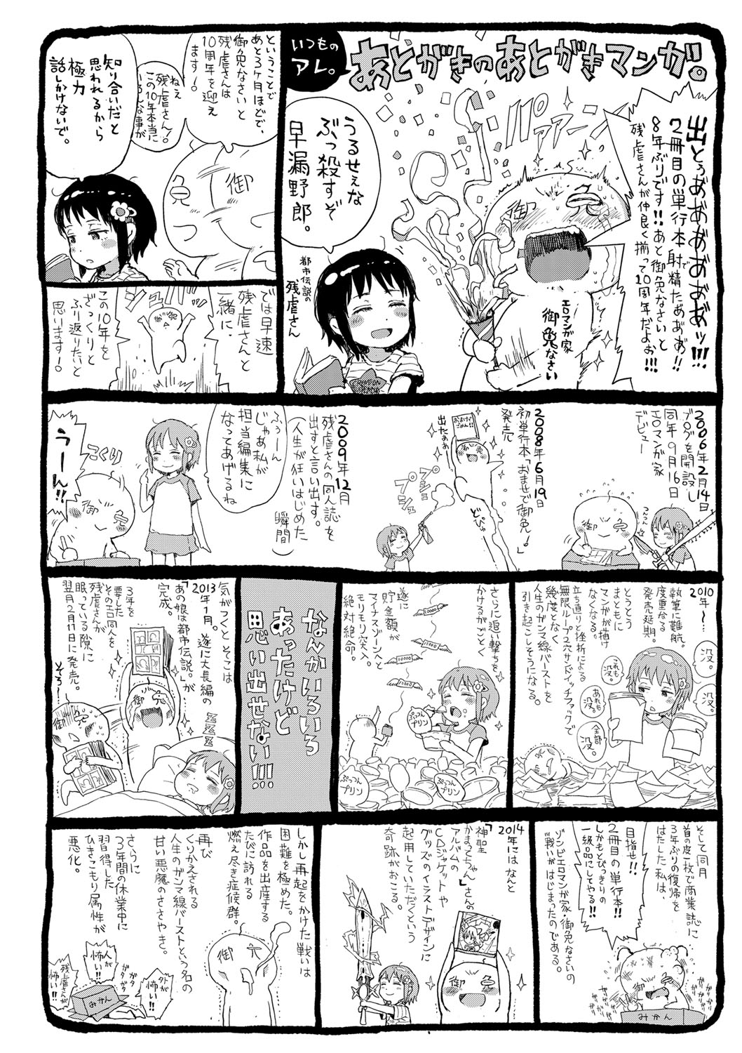 [御免なさい] だから神様、ボクにしか見えないちいさな恋人をください。 [DL版]