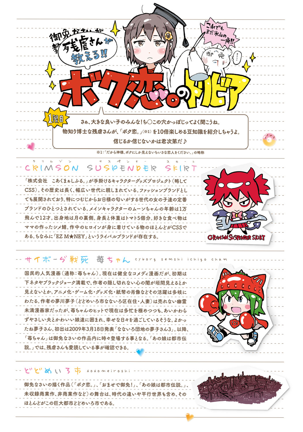 [御免なさい] だから神様、ボクにしか見えないちいさな恋人をください。 [DL版]