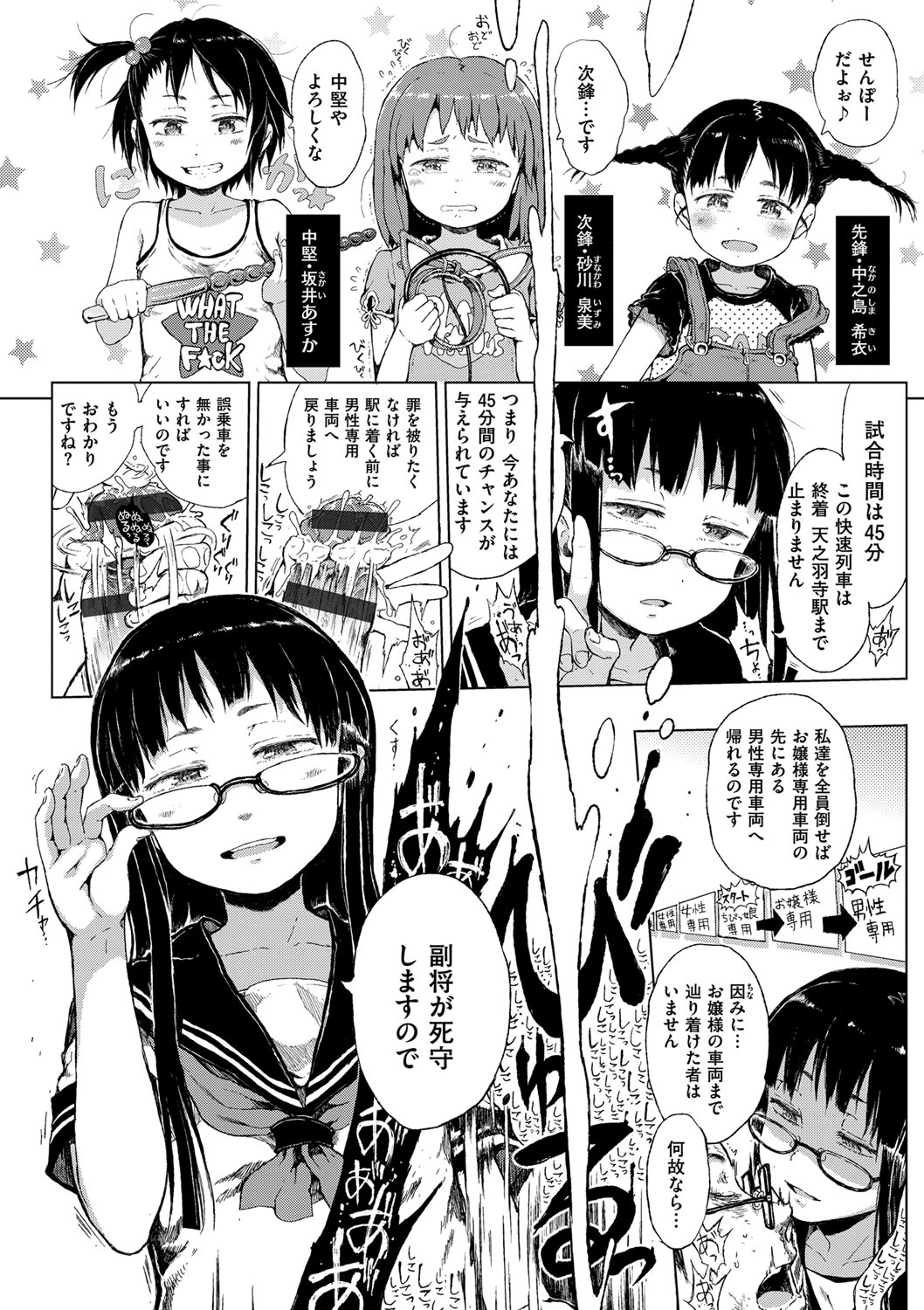 [御免なさい] だから神様、ボクにしか見えないちいさな恋人をください。 [DL版]