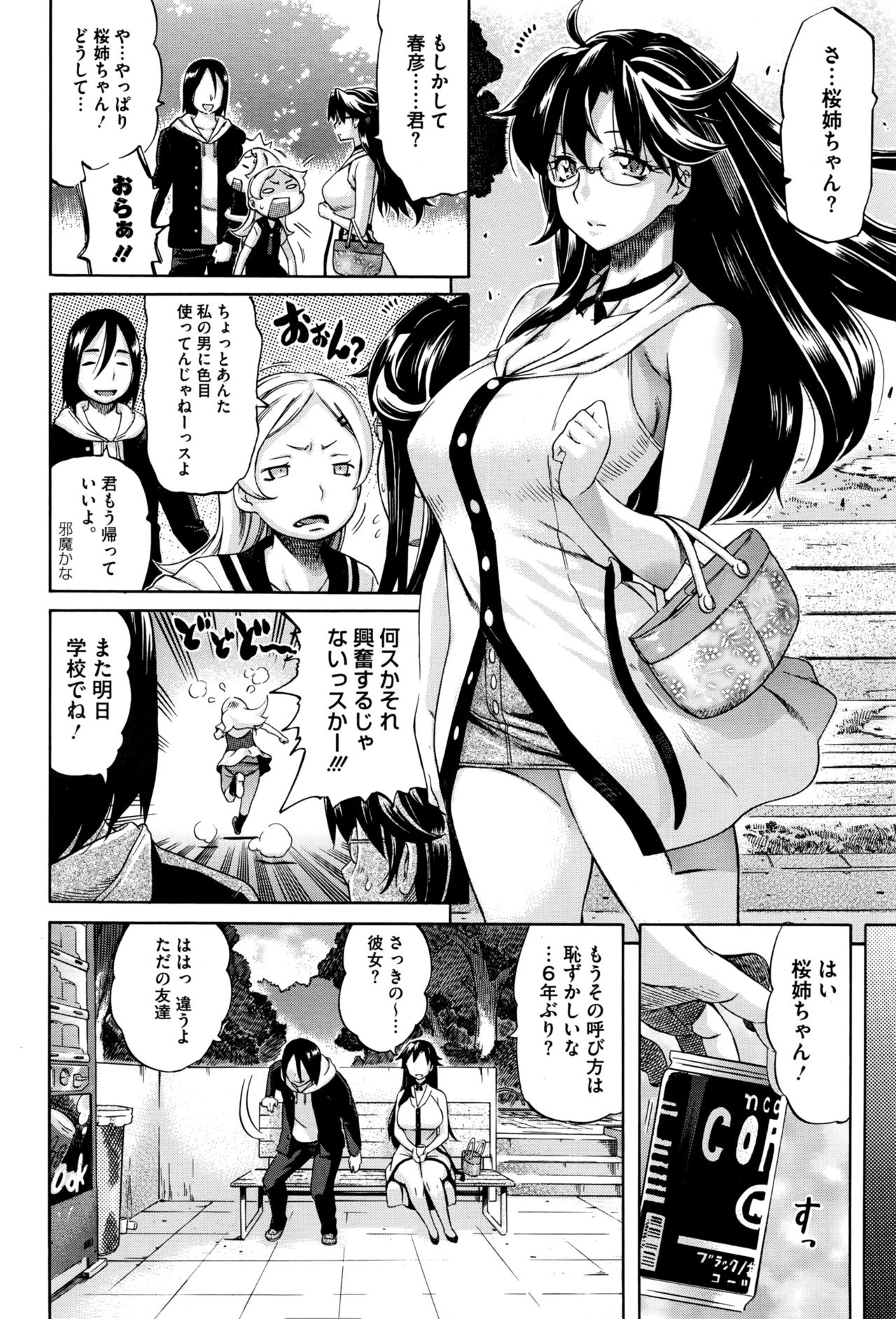 コミックメガストアα 2016年6月号