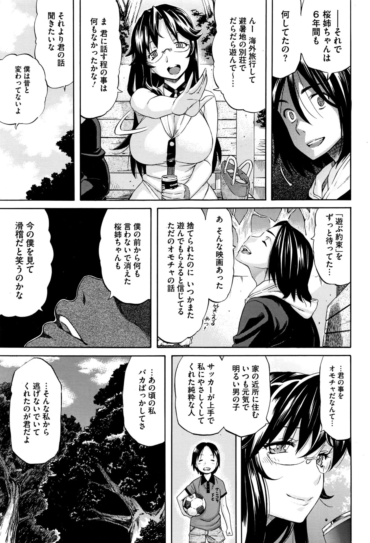 コミックメガストアα 2016年6月号