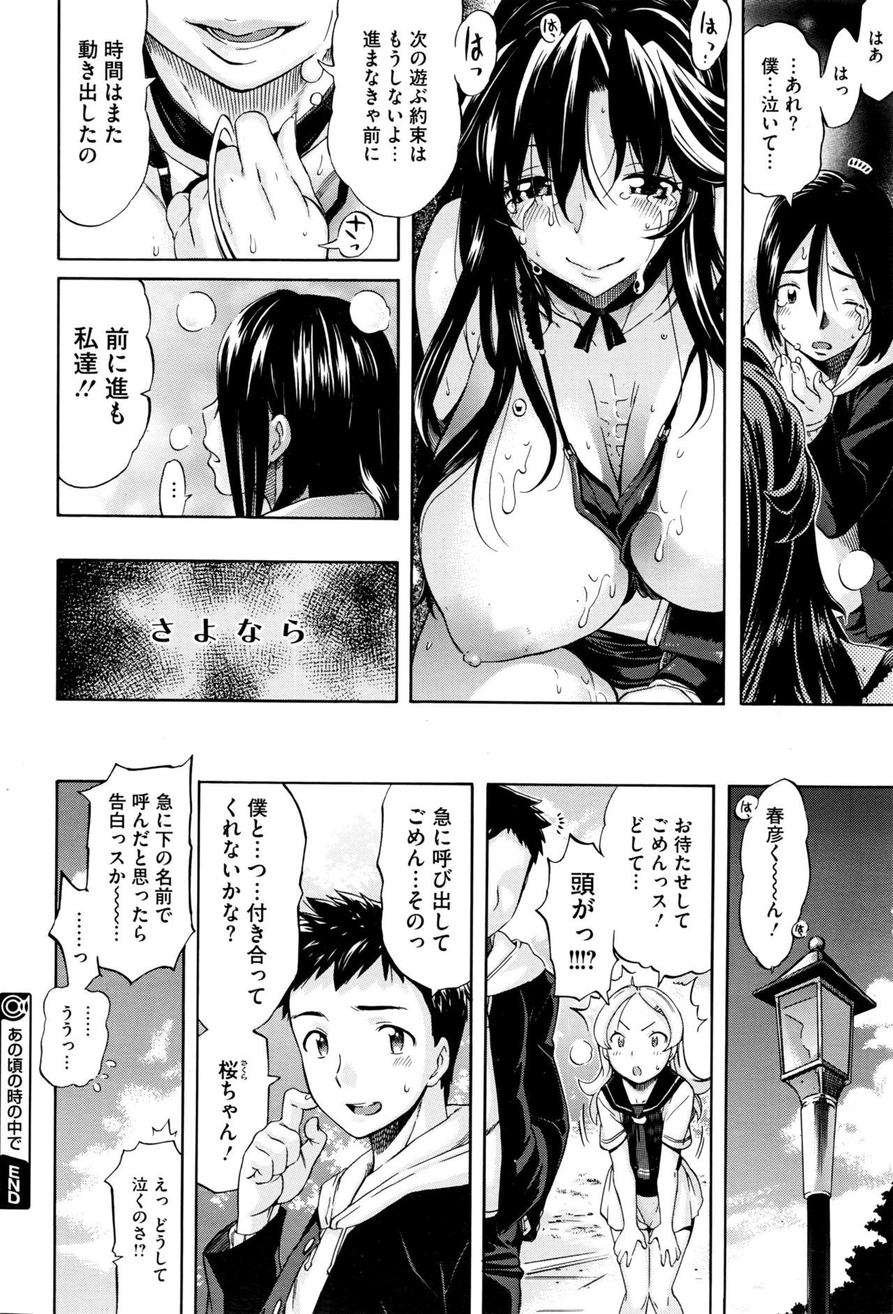 コミックメガストアα 2016年6月号