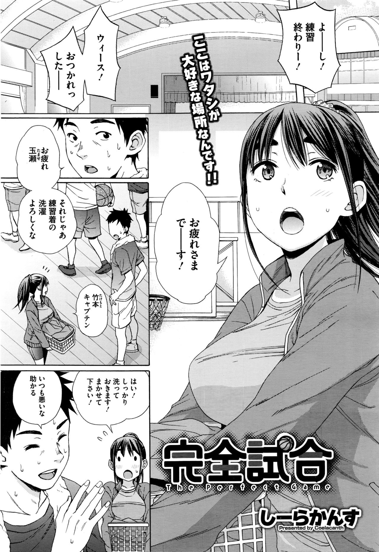 コミックメガストアα 2016年6月号