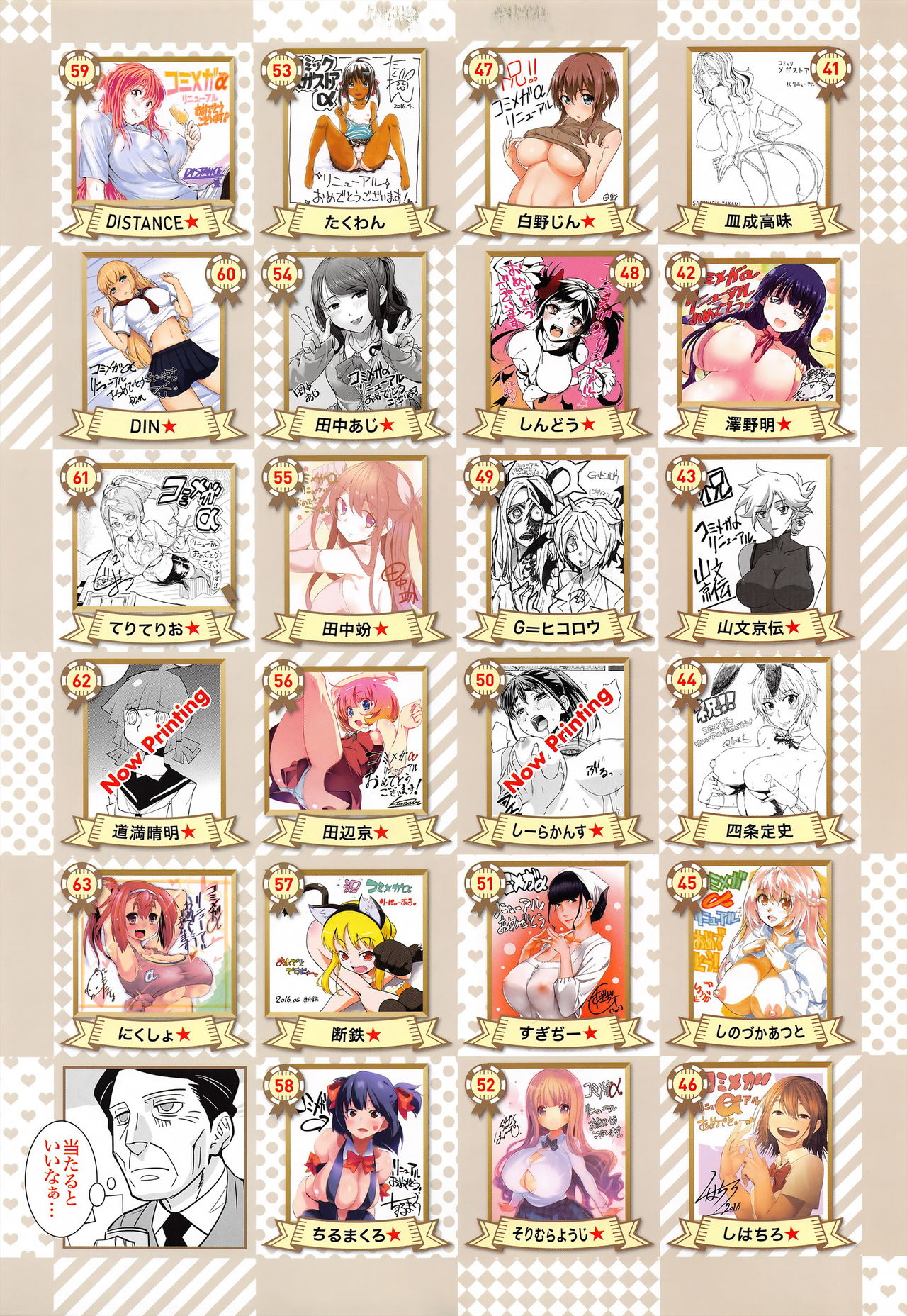 コミックメガストアα 2016年6月号