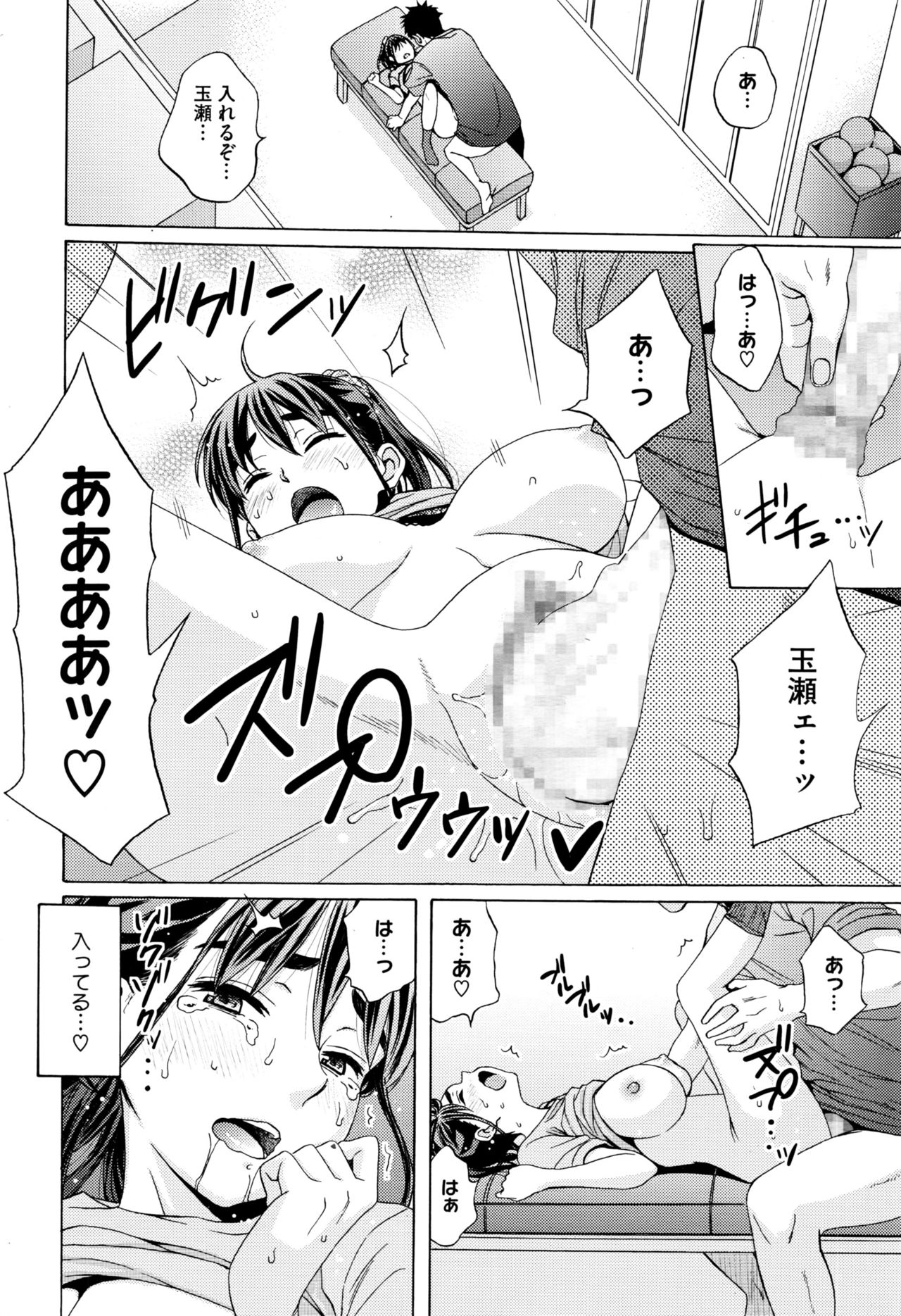 コミックメガストアα 2016年6月号