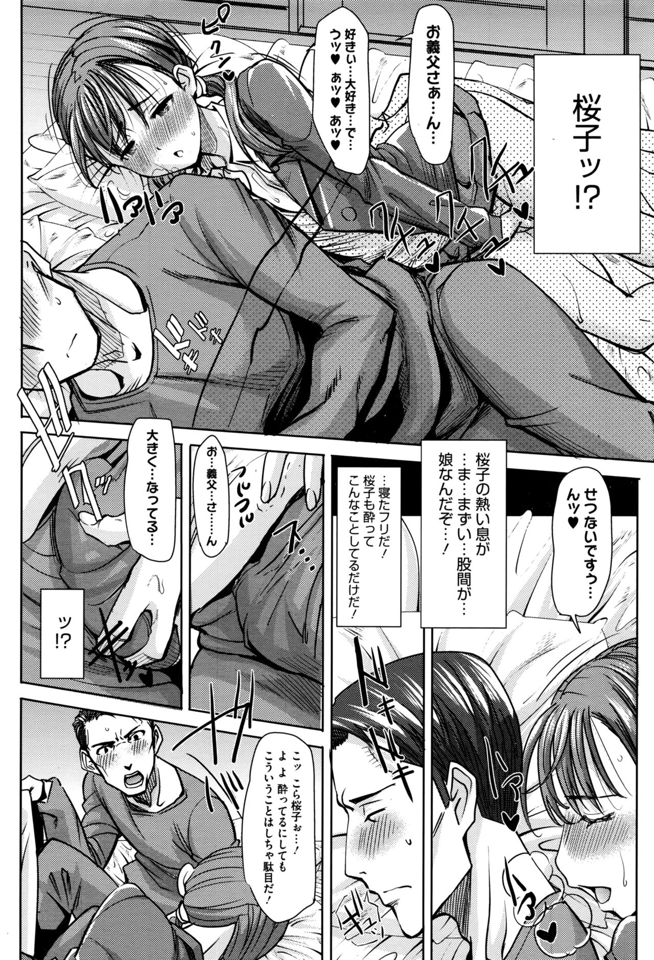 コミックメガストアα 2016年6月号