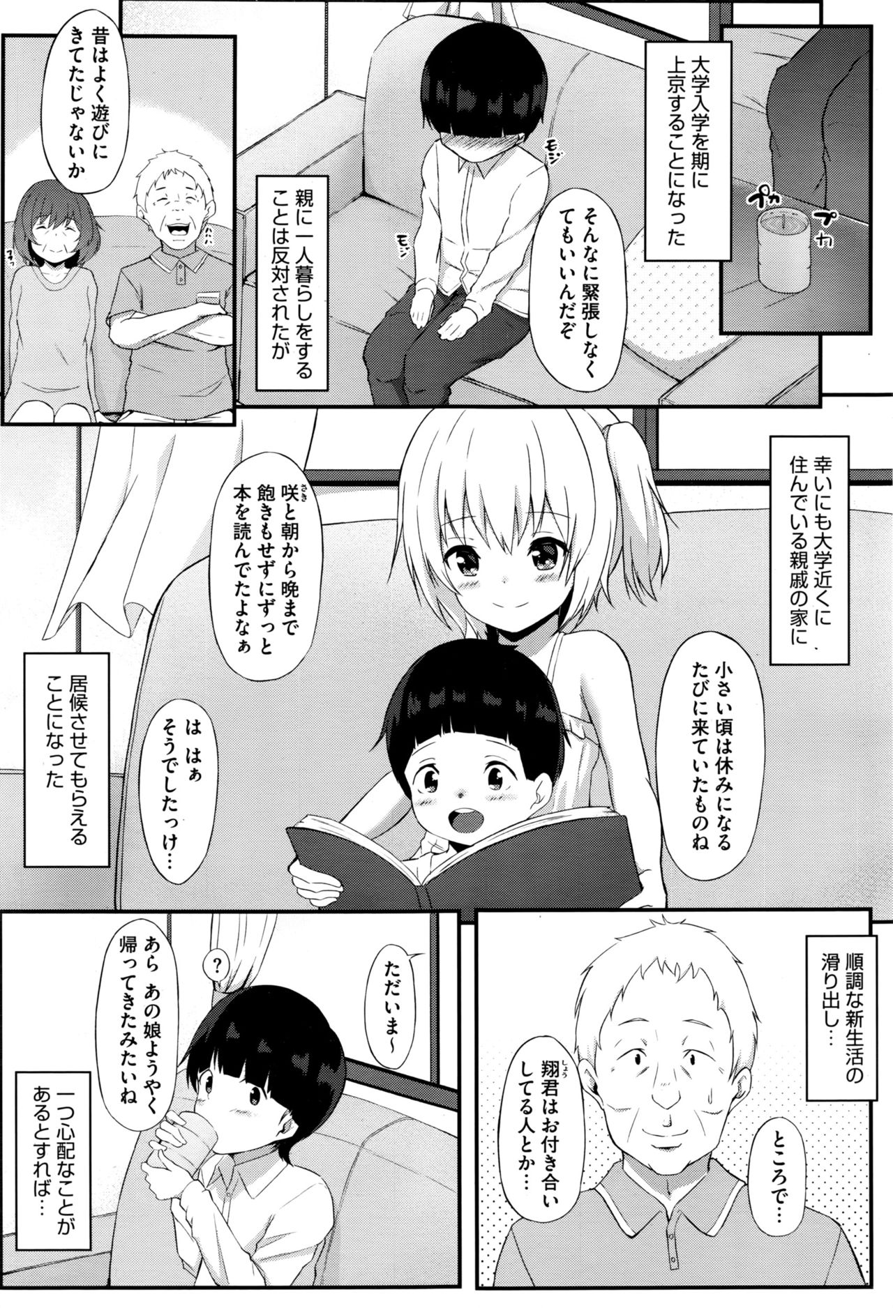 コミックメガストアα 2016年6月号