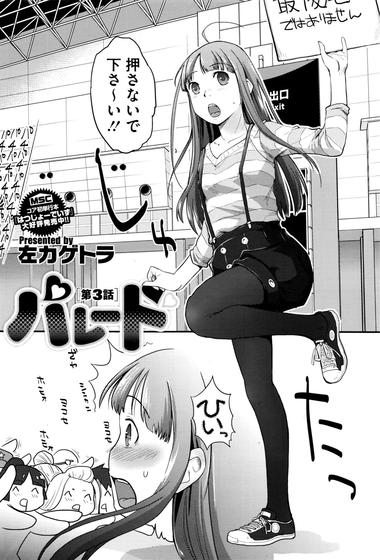 コミックメガストアα 2016年6月号