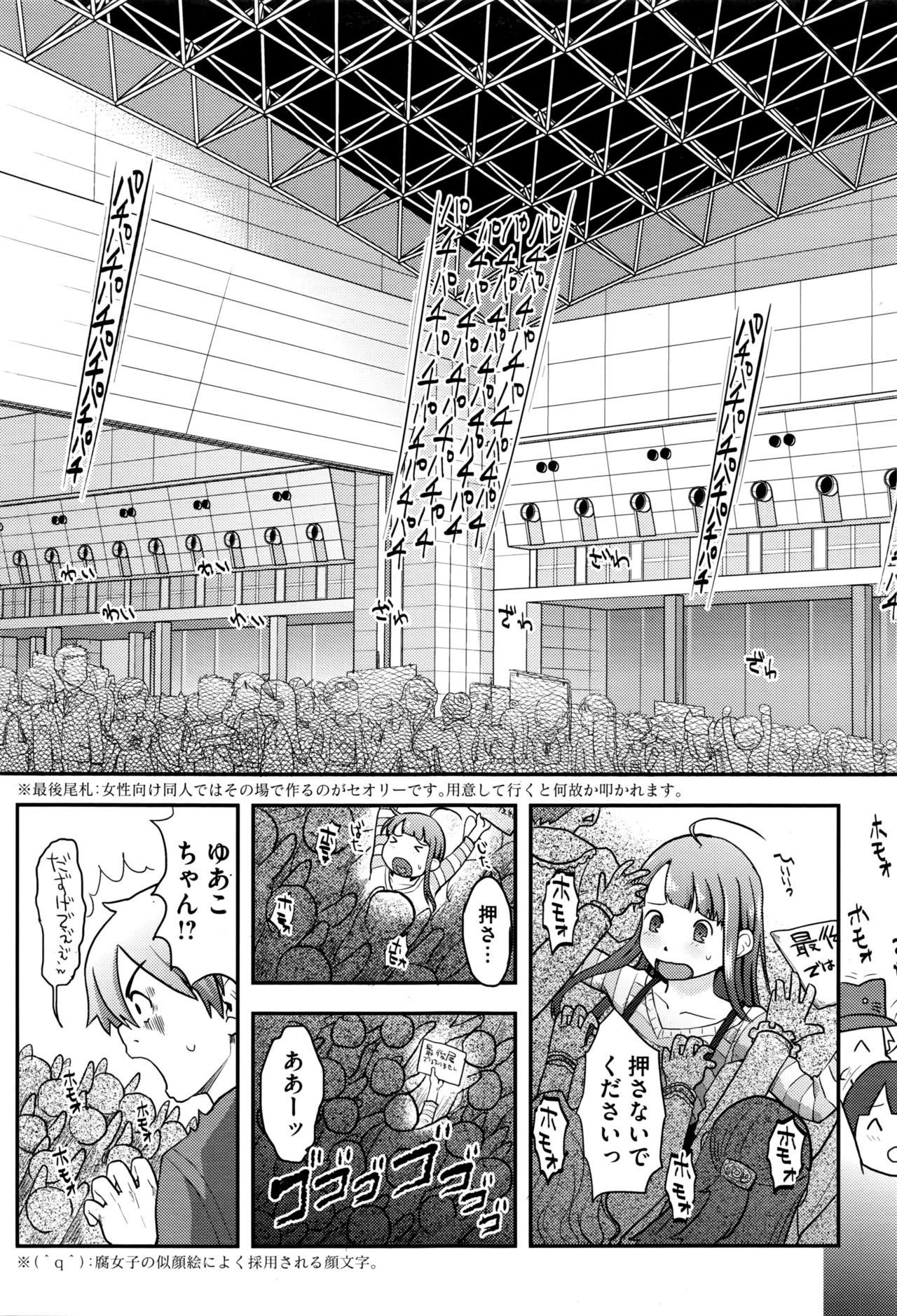 コミックメガストアα 2016年6月号