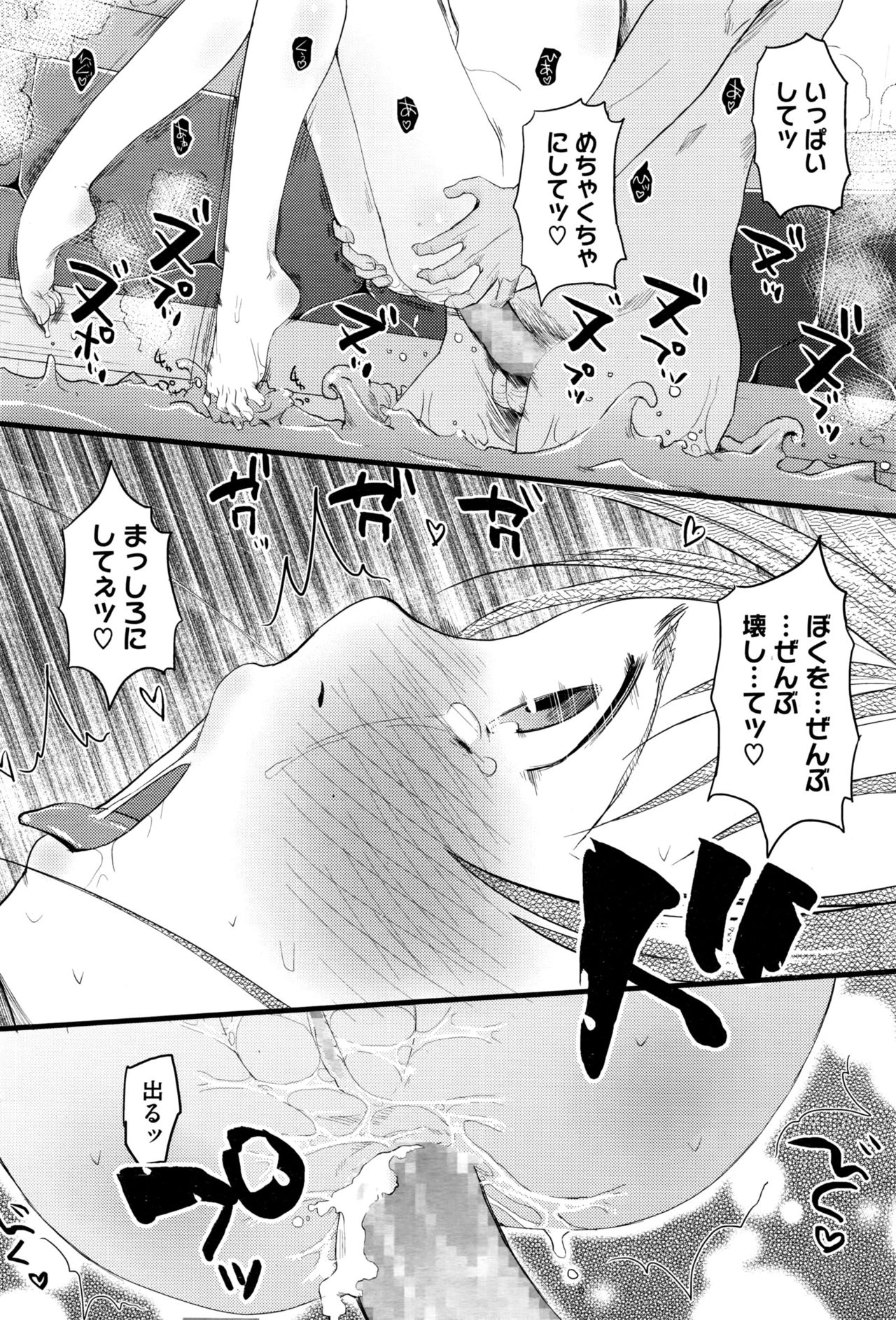 コミックメガストアα 2016年6月号