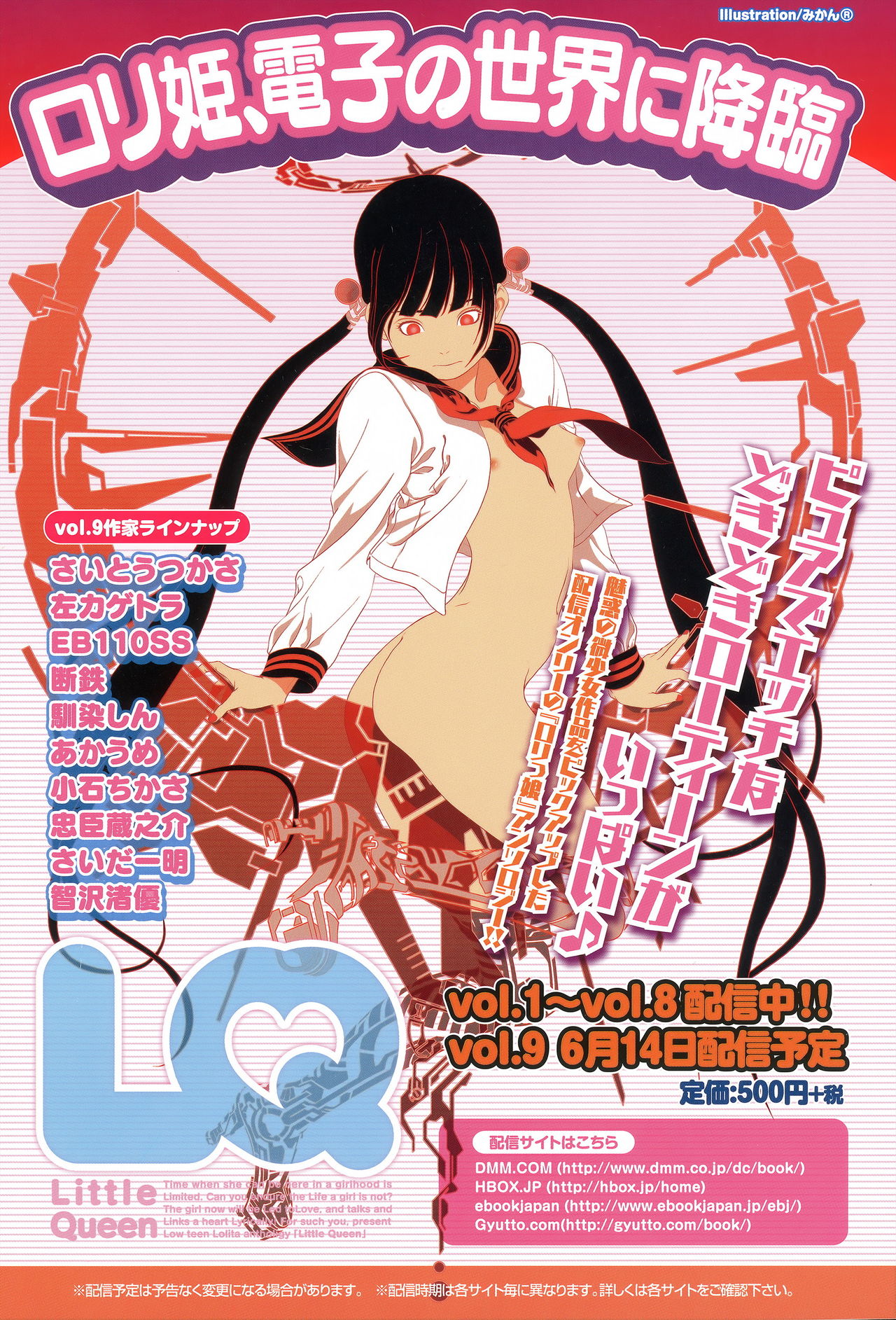 コミックメガストアα 2016年6月号