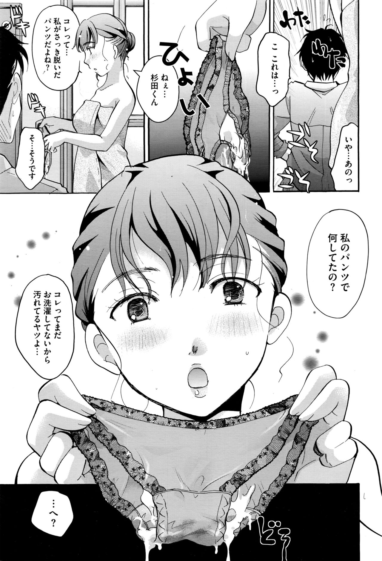 コミックメガストアα 2016年6月号