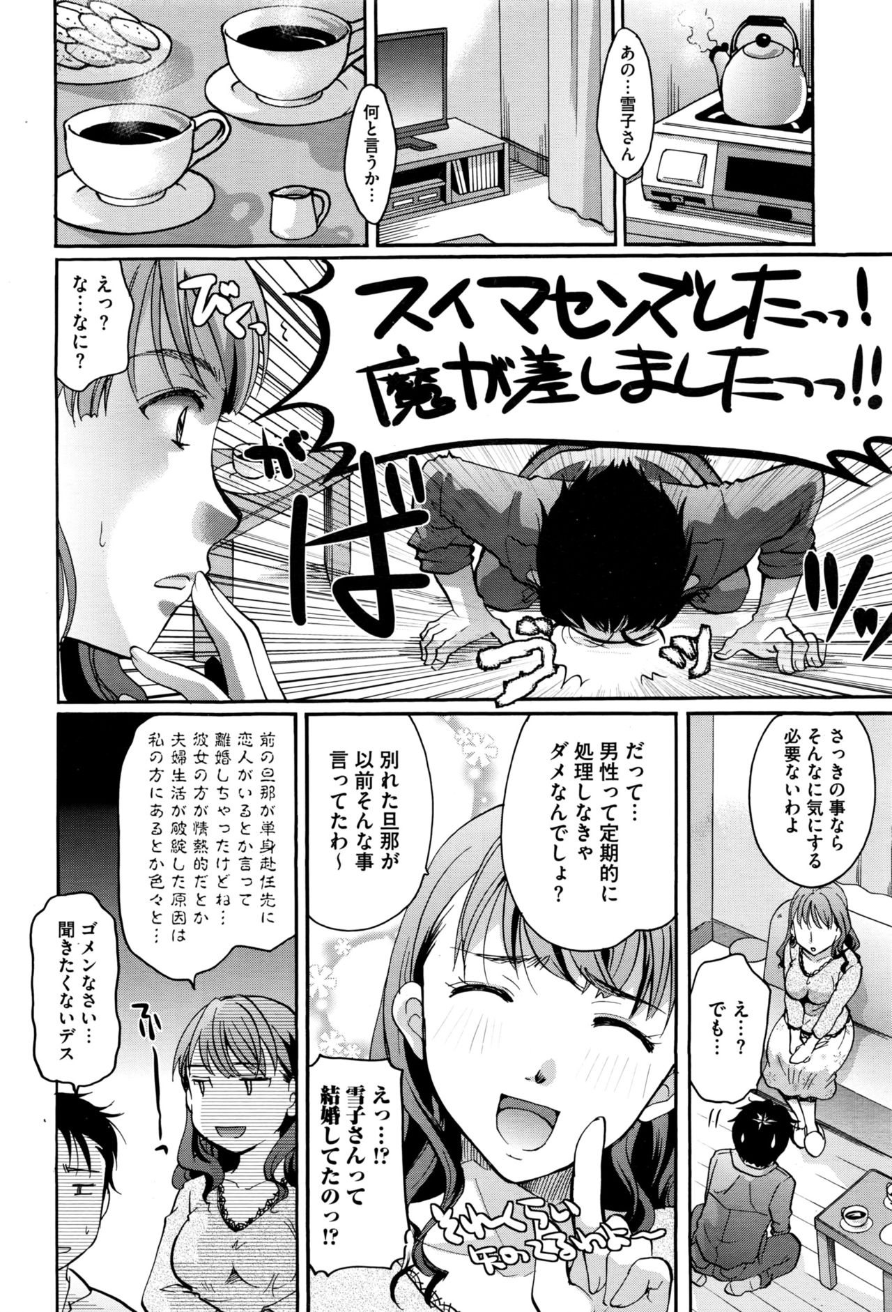 コミックメガストアα 2016年6月号