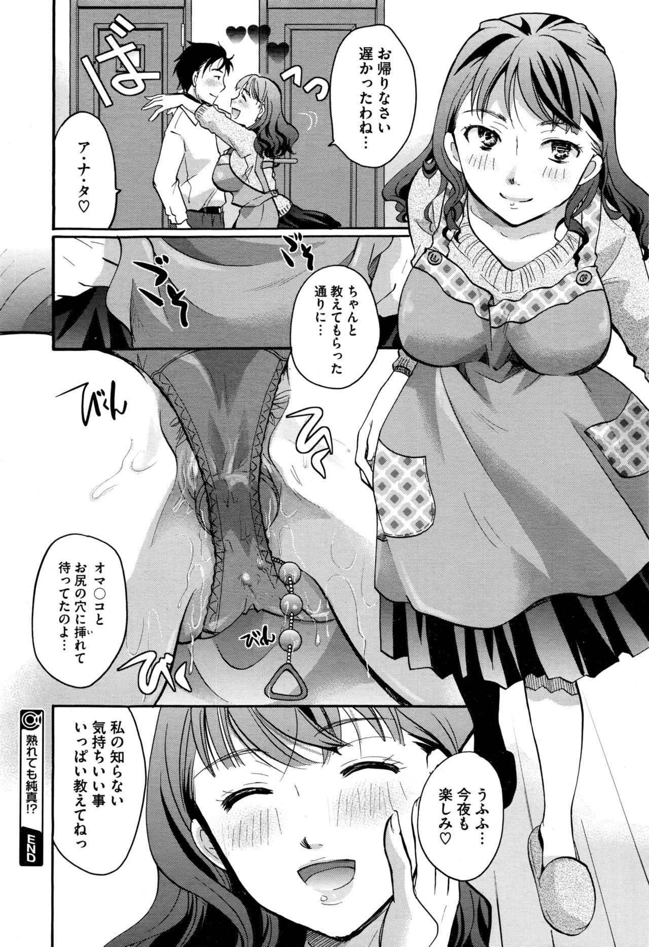 コミックメガストアα 2016年6月号